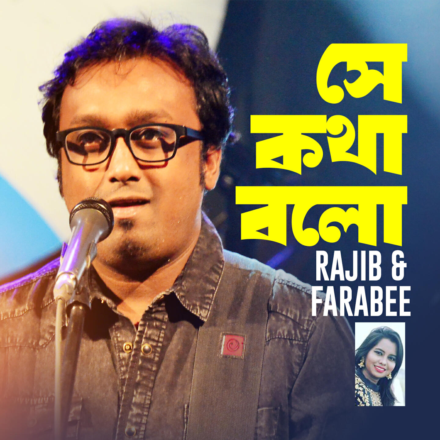Релиз Se Kotha Bolo
