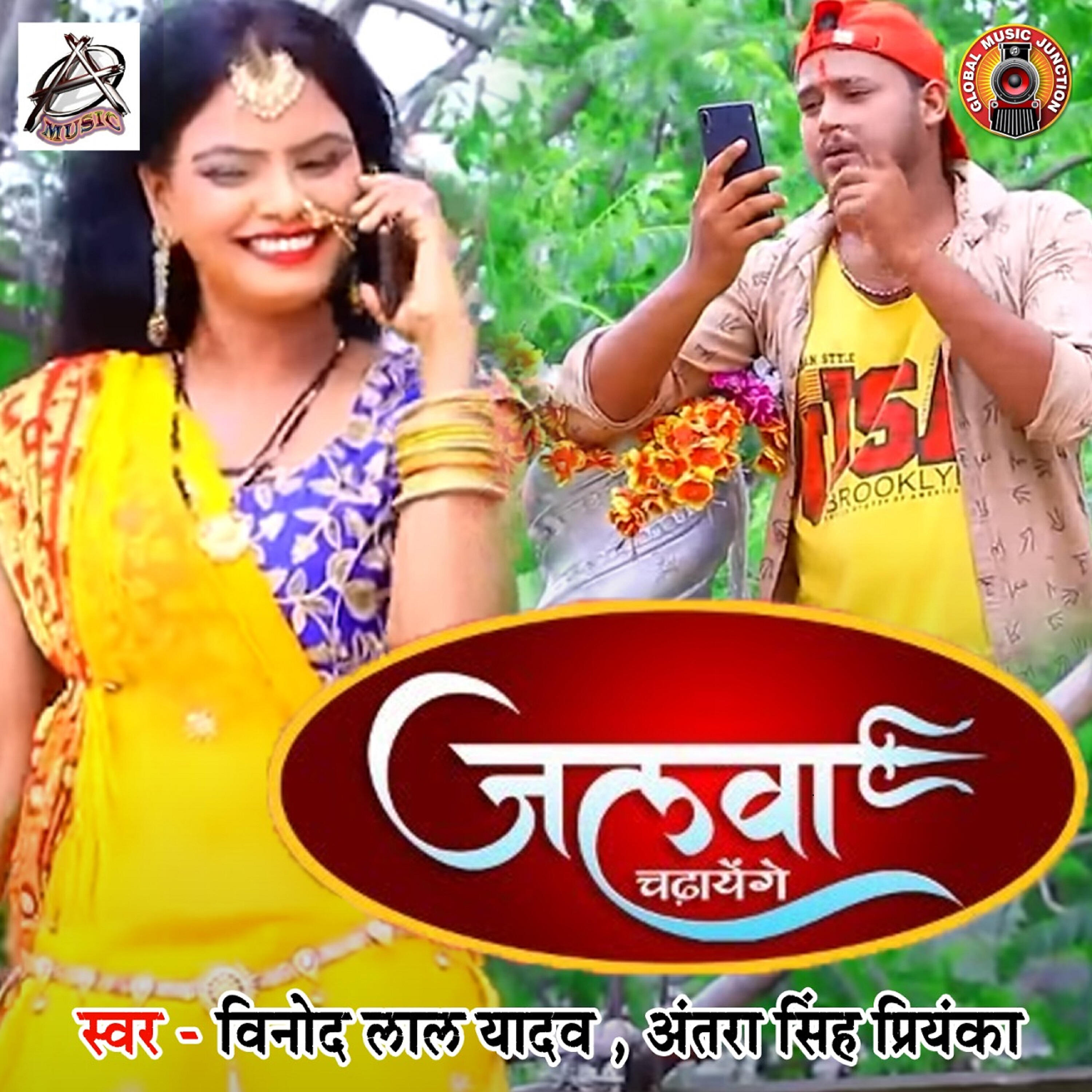 Релиз Jalwa Chadyenge - Single