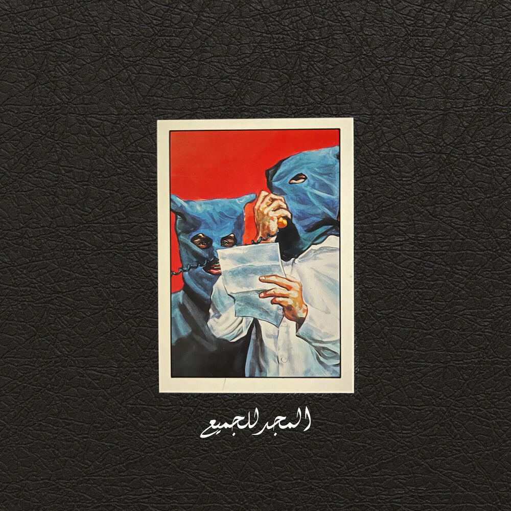 Релиз All Hail (Pressure)