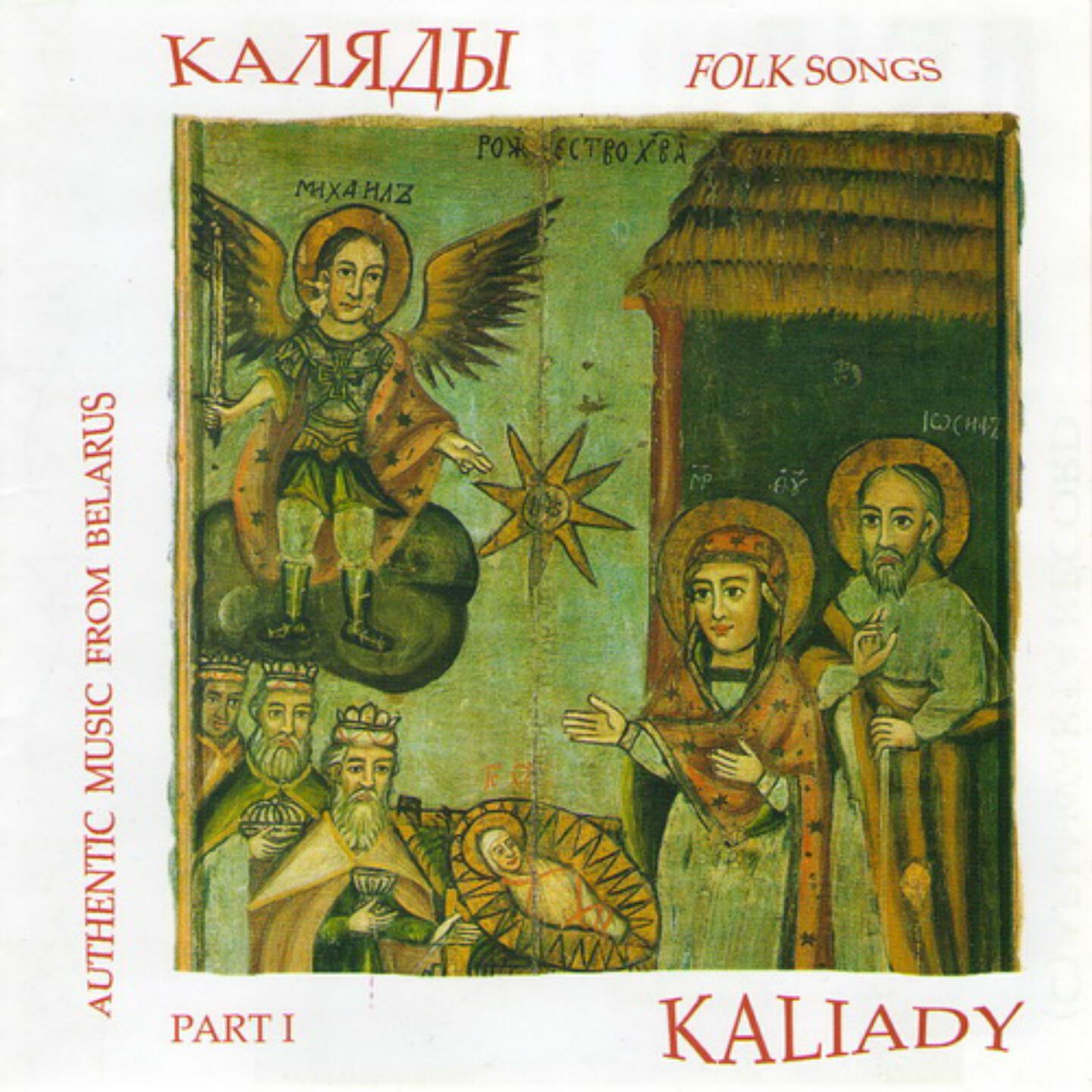Релиз Authentic Music from Belarus, Pt. 1