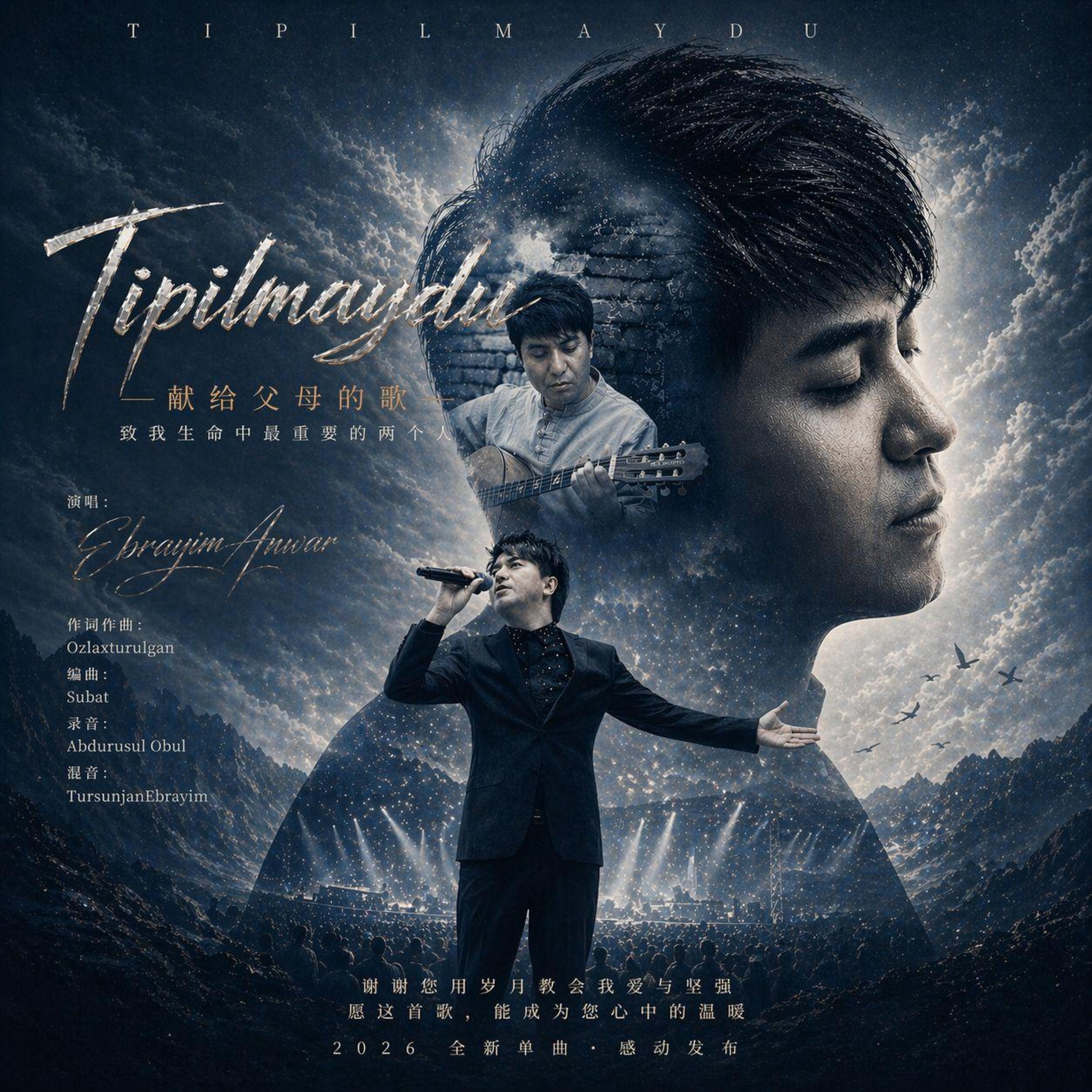 Релиз Tipilmaydu