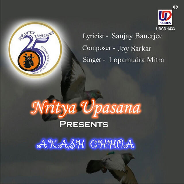 Релиз Akash Chhoa