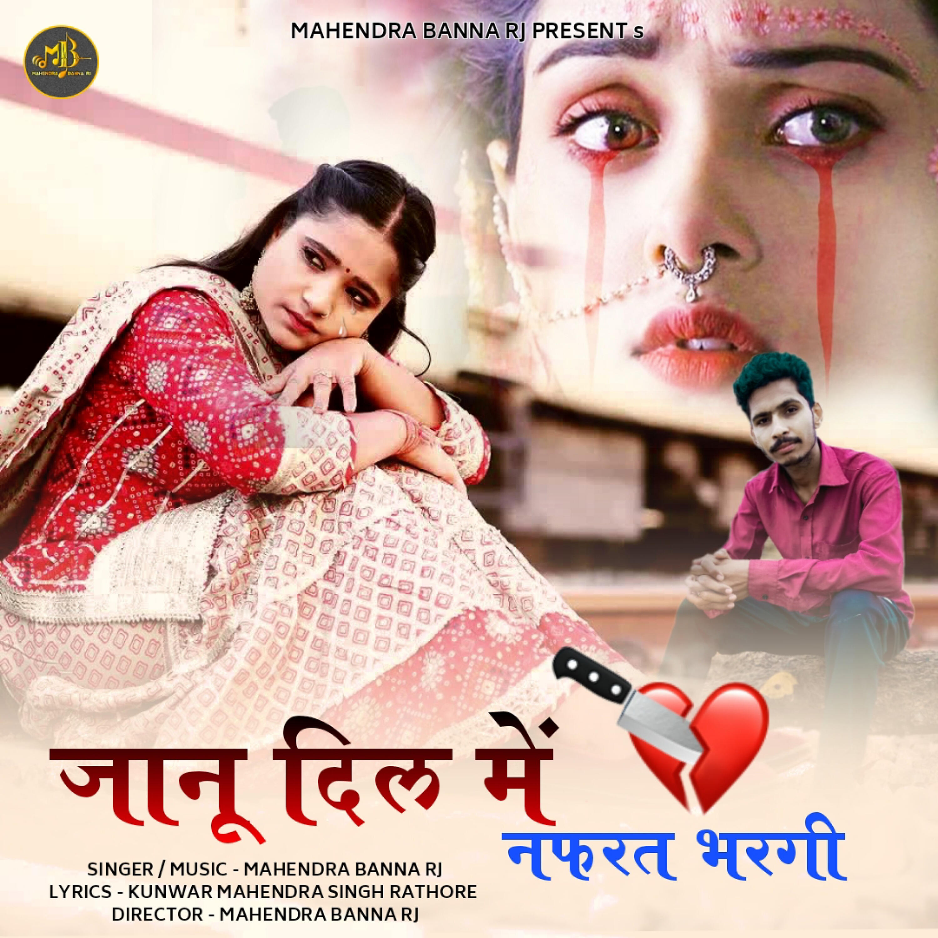 Релиз Jaanu Dil Mai Nafrat Bhargi
