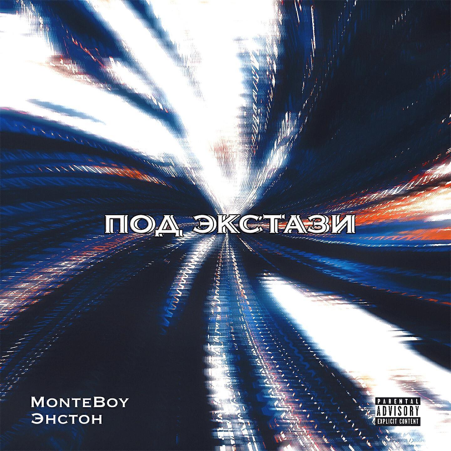 MonteBoy