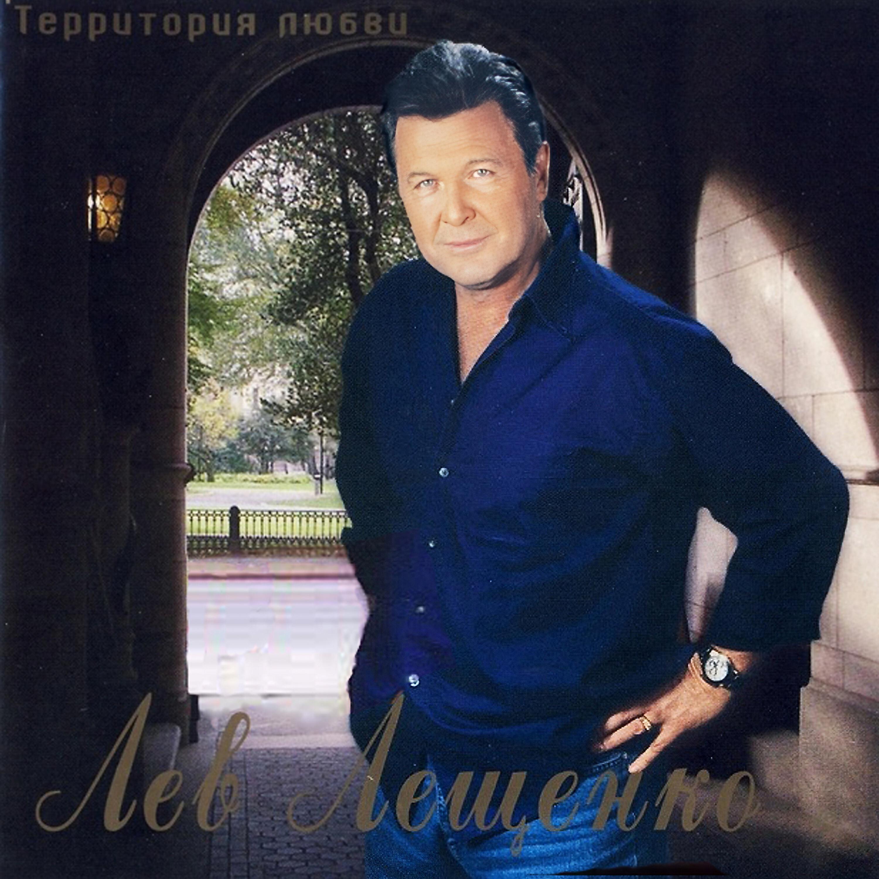 Релиз Территория любви