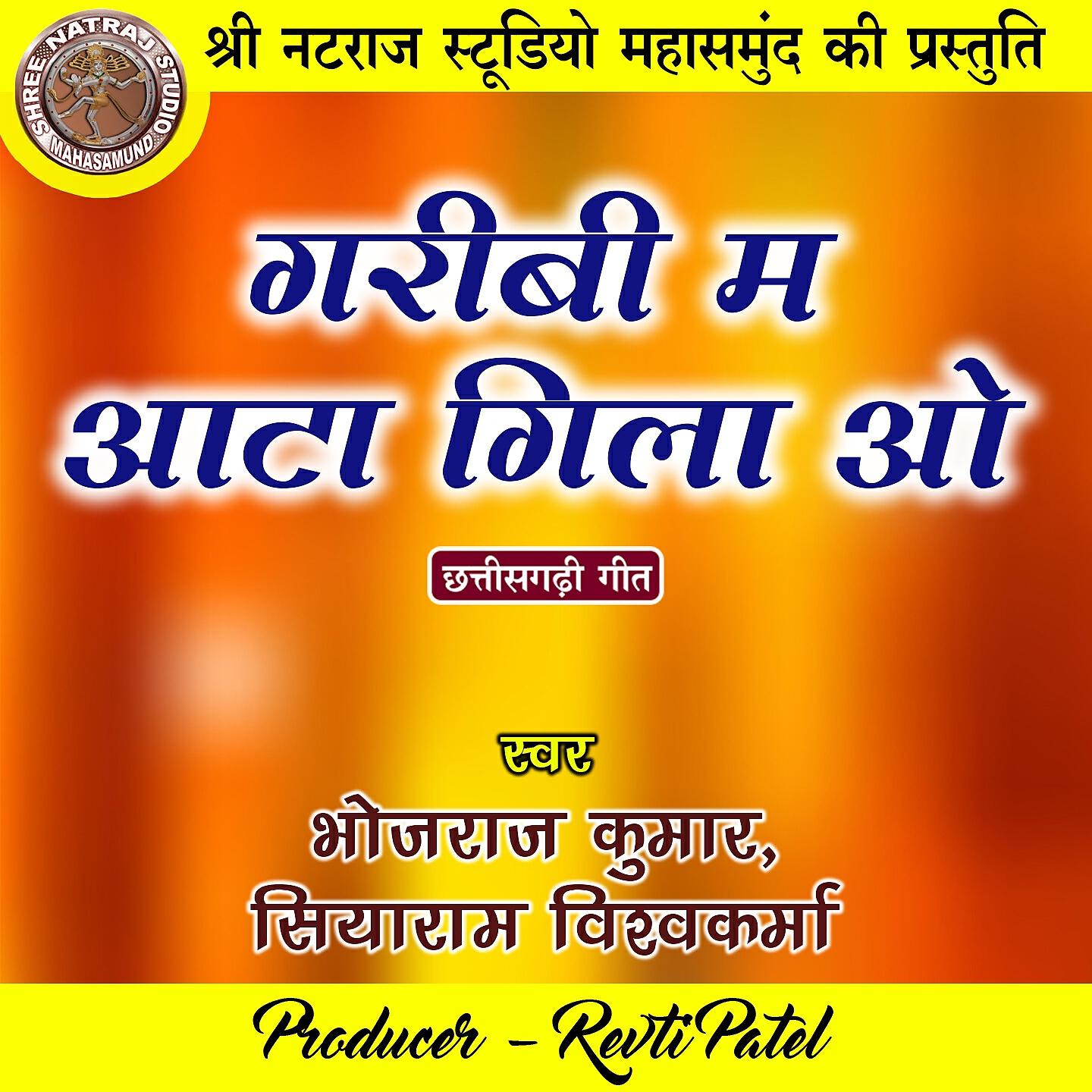 Bhojraj Kumar
