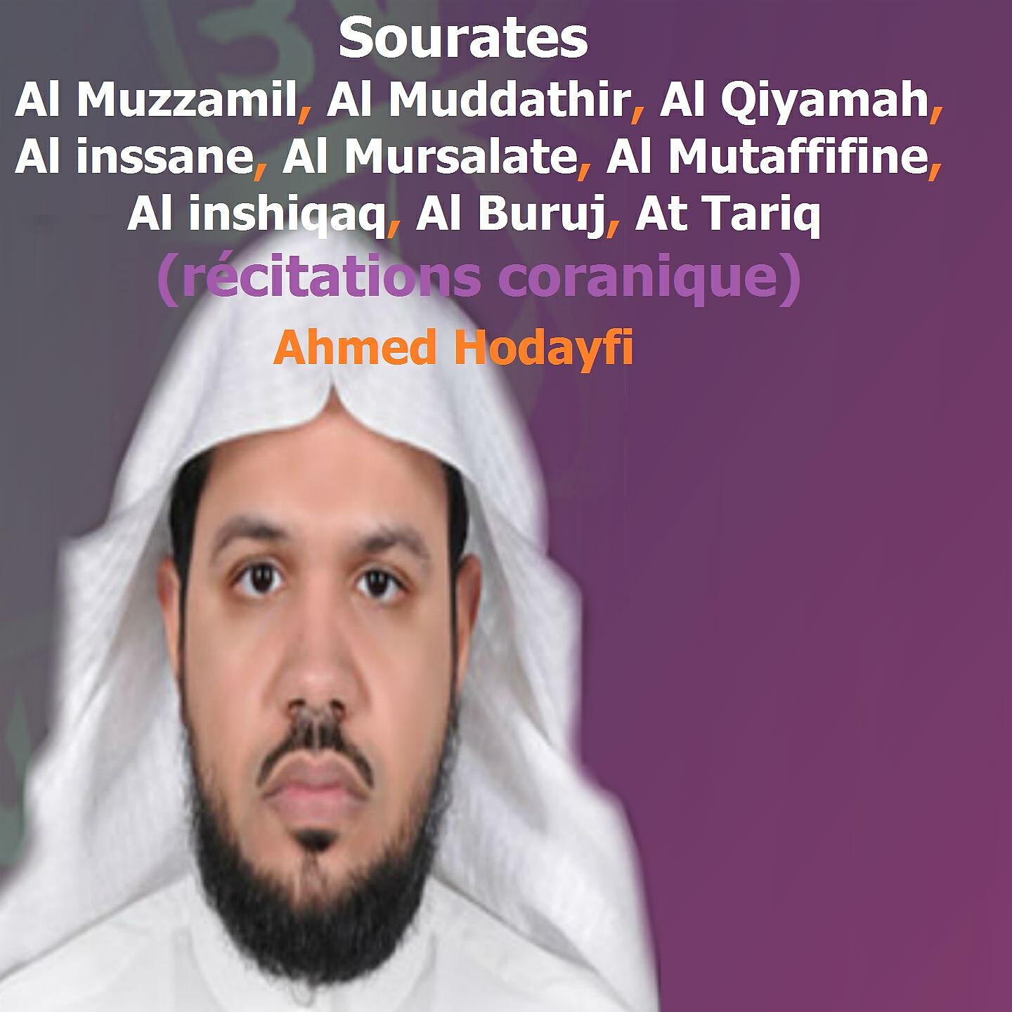 Релиз Sourates Al Muzzamil, Al Muddathir, Al Qiyamah, Al inssane, Al Mursalate, Al Mutaffifine, Al inshiqaq, Al Buruj, At Tariq