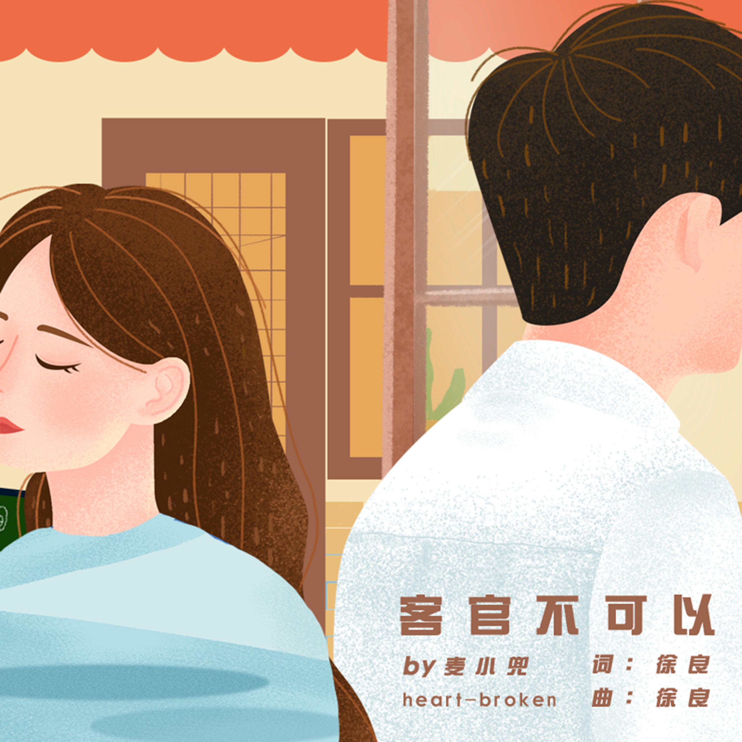 Трек 客官不可以