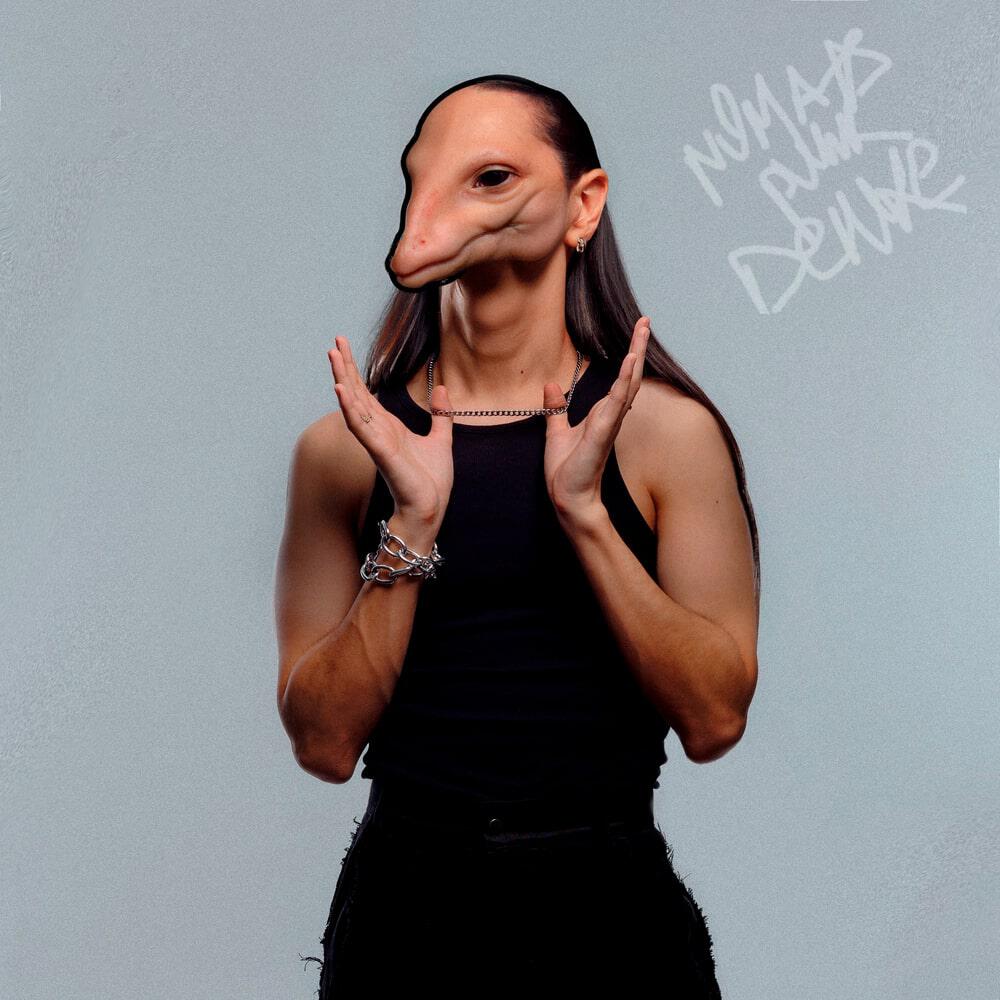 Релиз DELUXE