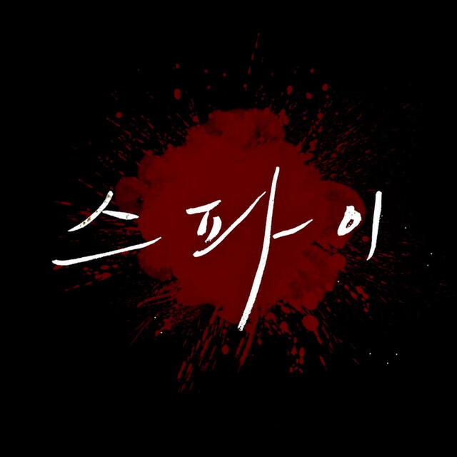 Релиз SPY OST