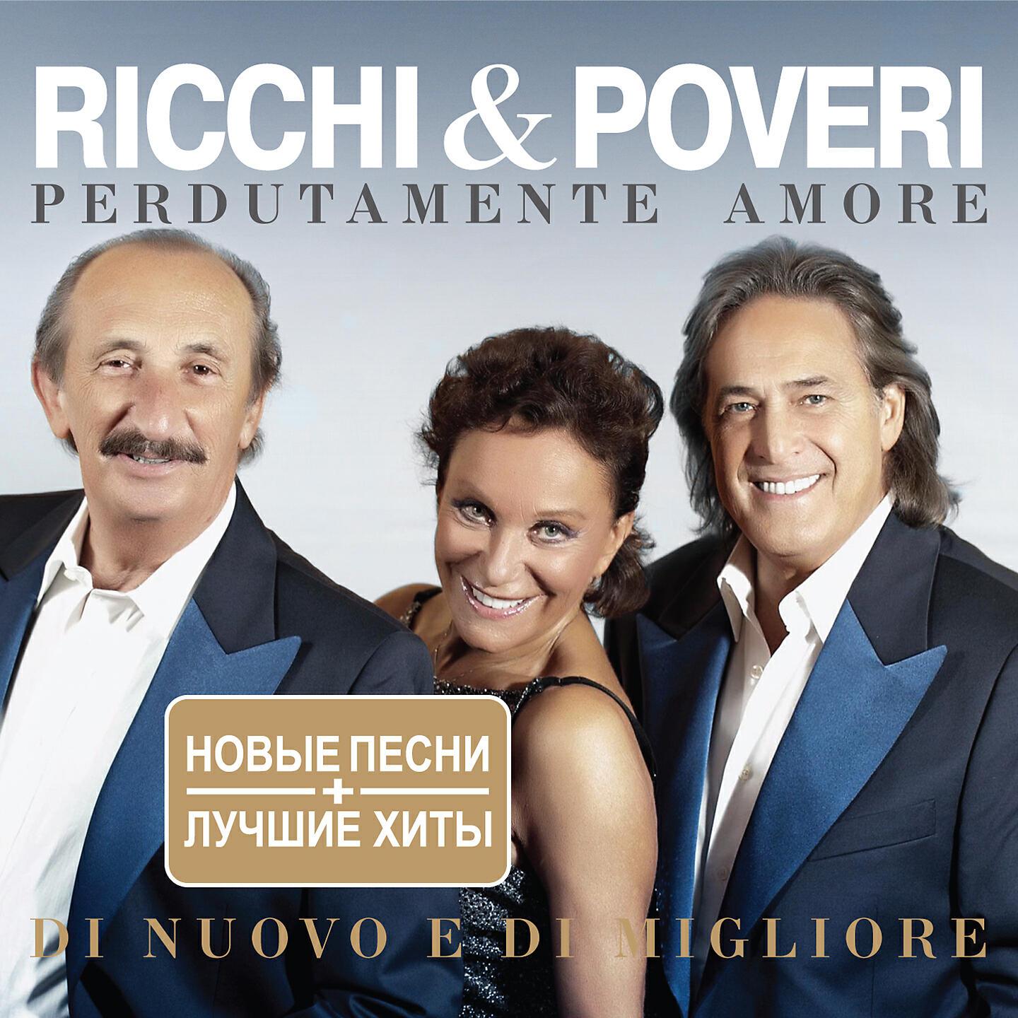 Релиз Perdutamente amore