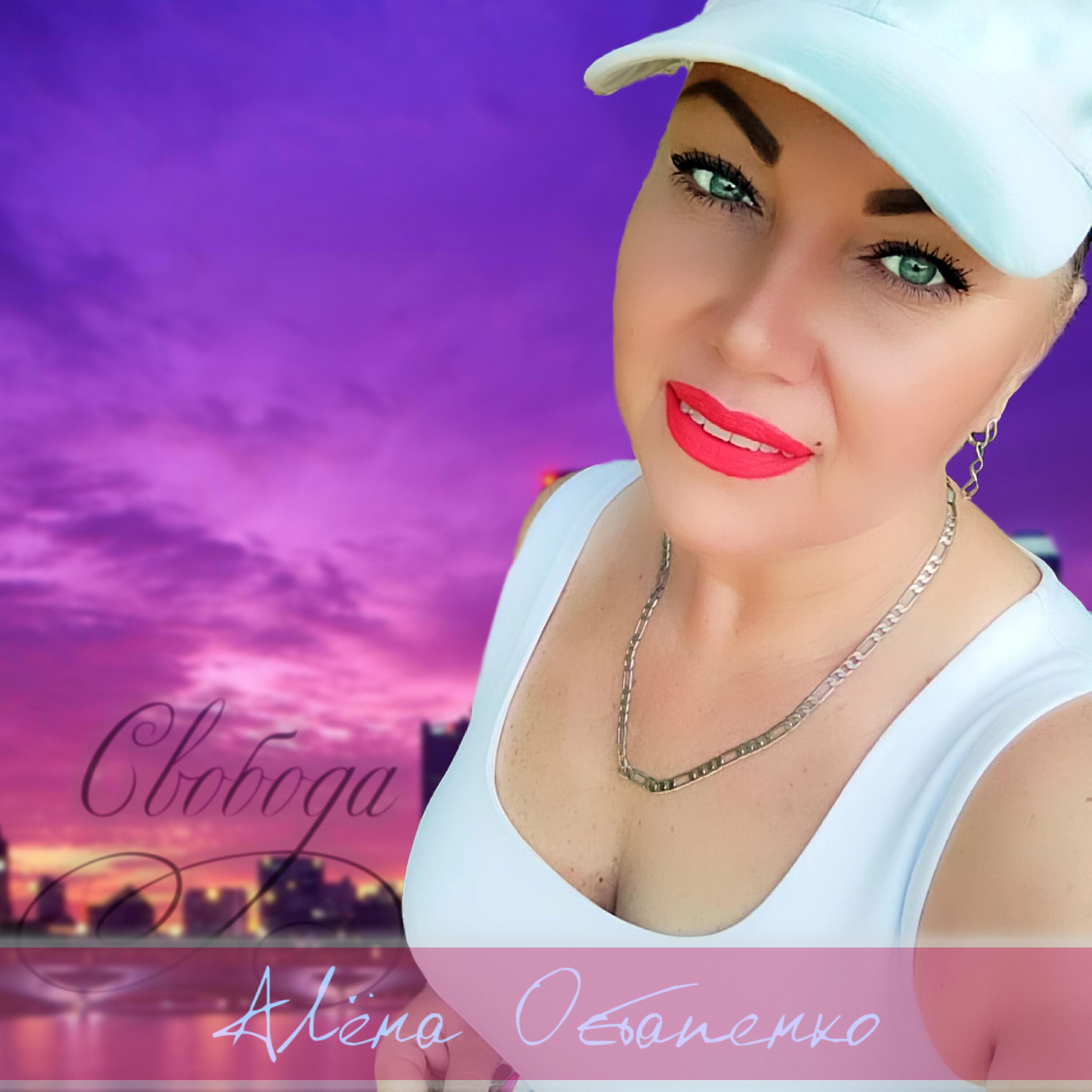 Алёна Остапенко