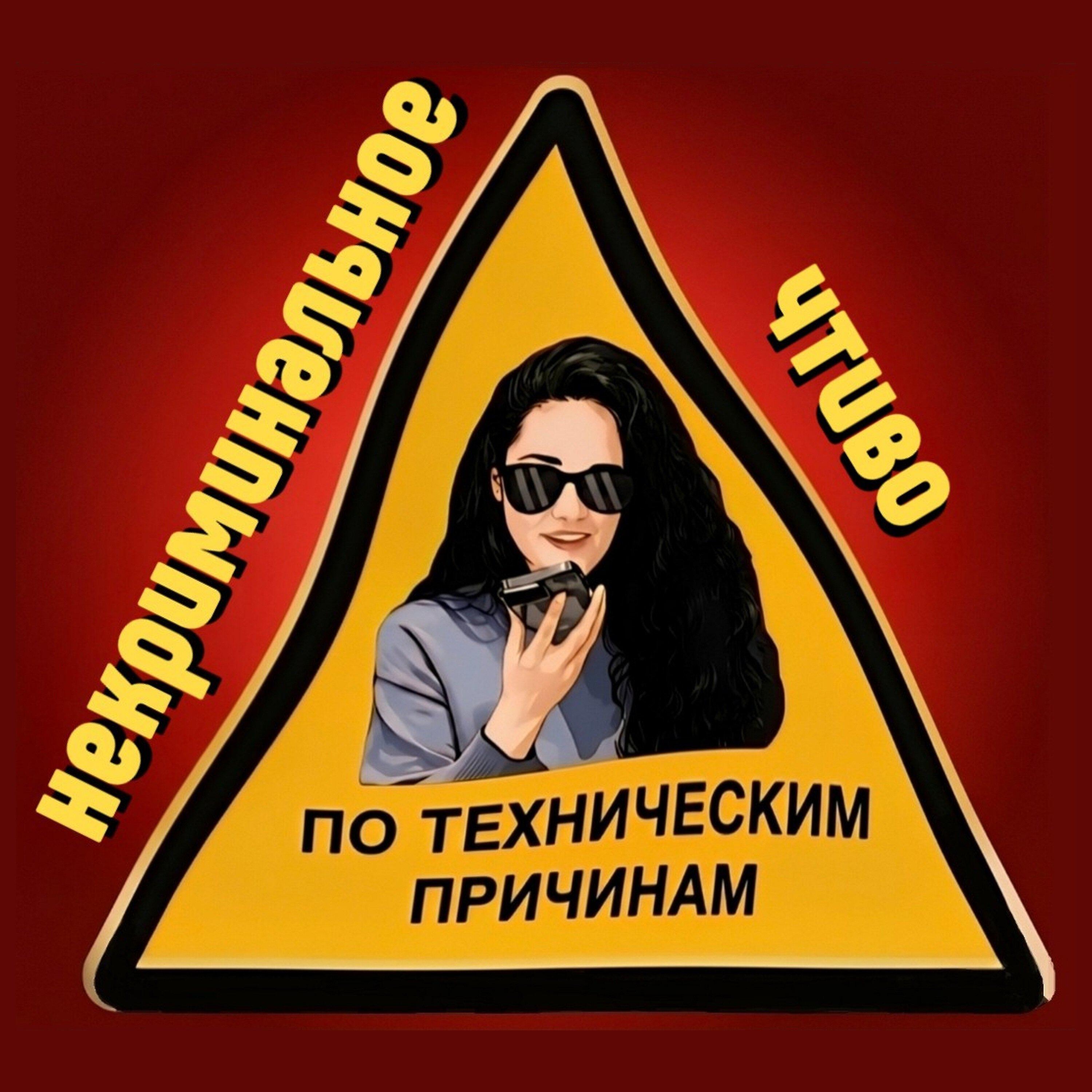 Релиз ПО ТЕХНИЧЕСКИМ ПРИЧИНАМ
