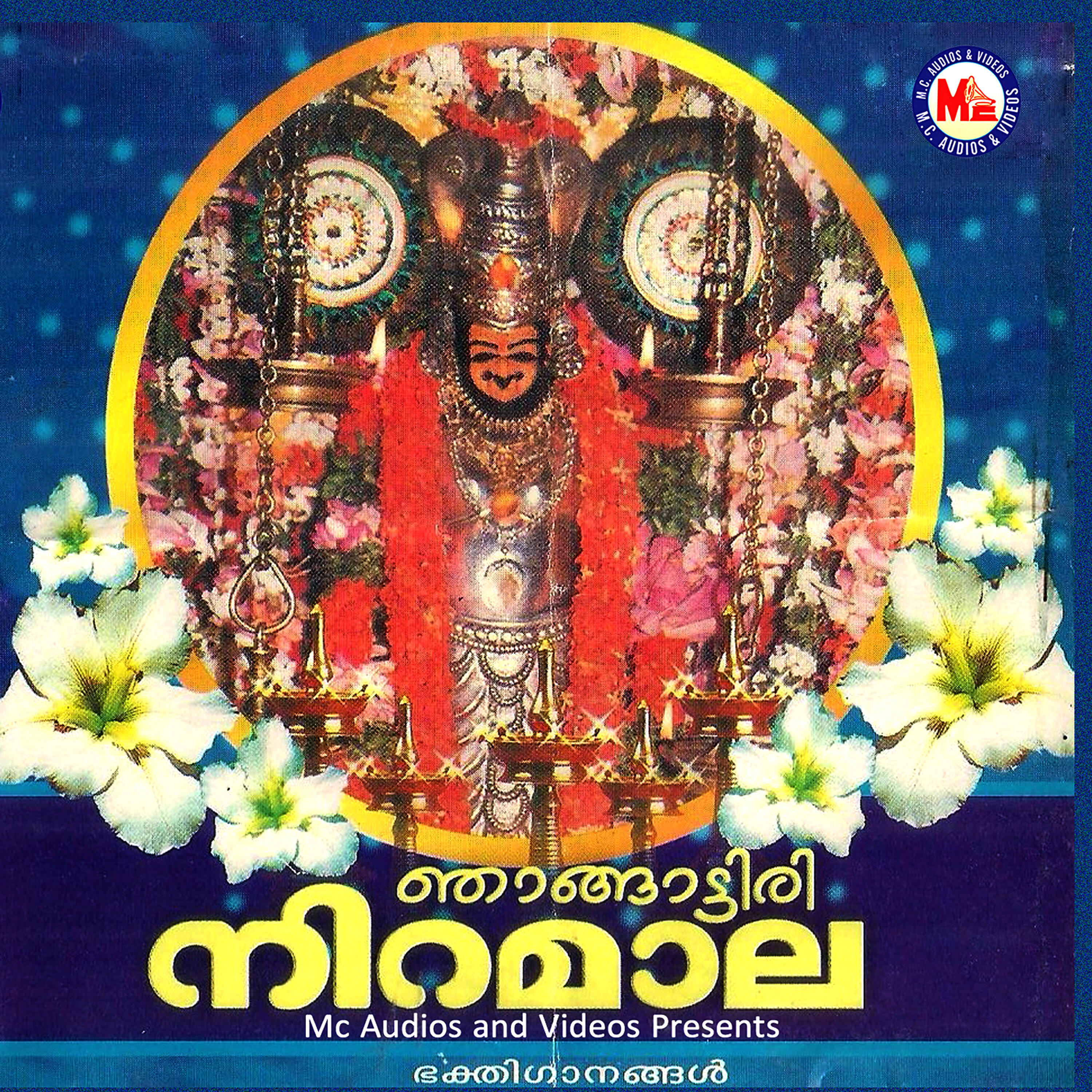 Релиз Njagattiri Niramala