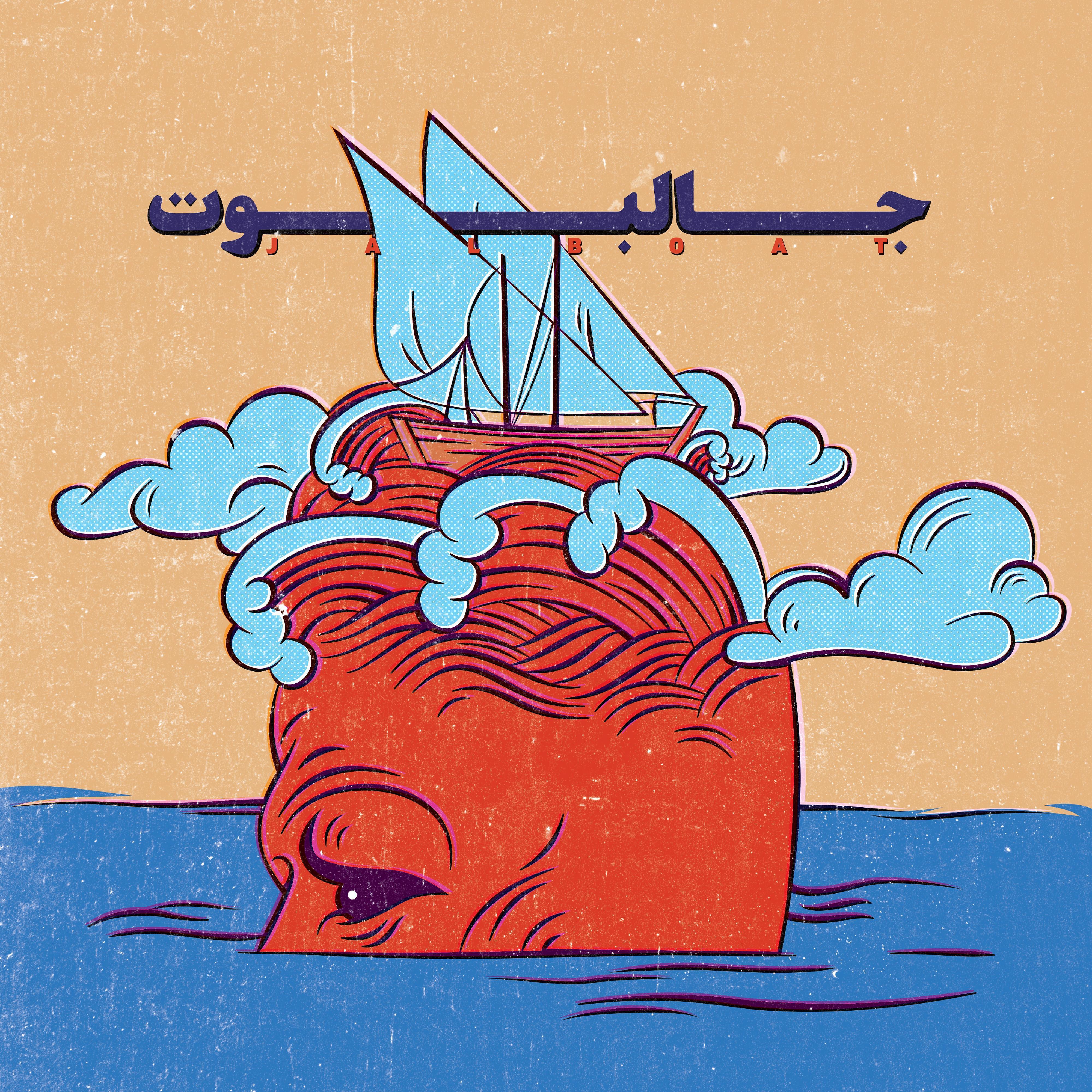 Jalboat