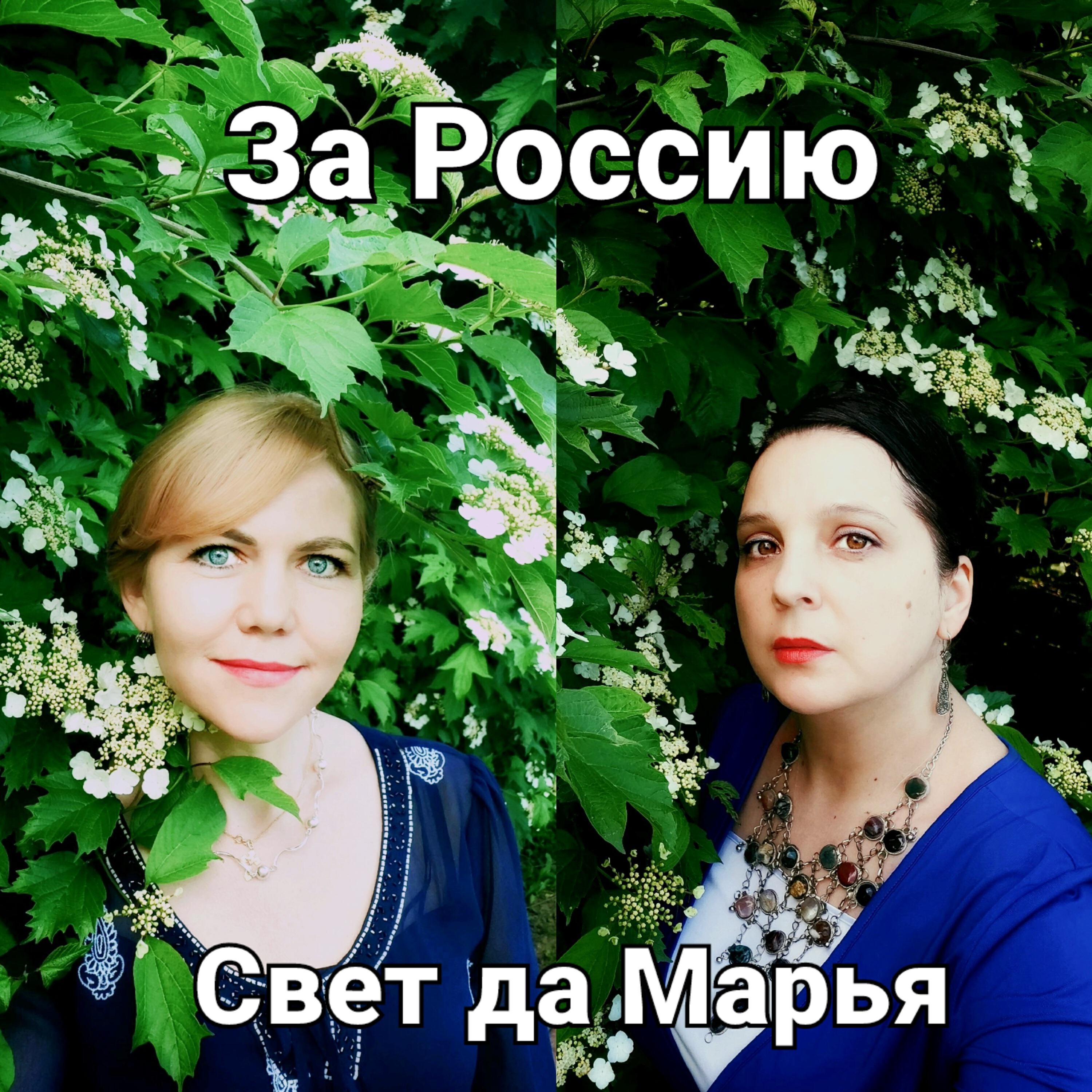 Релиз За Россию!