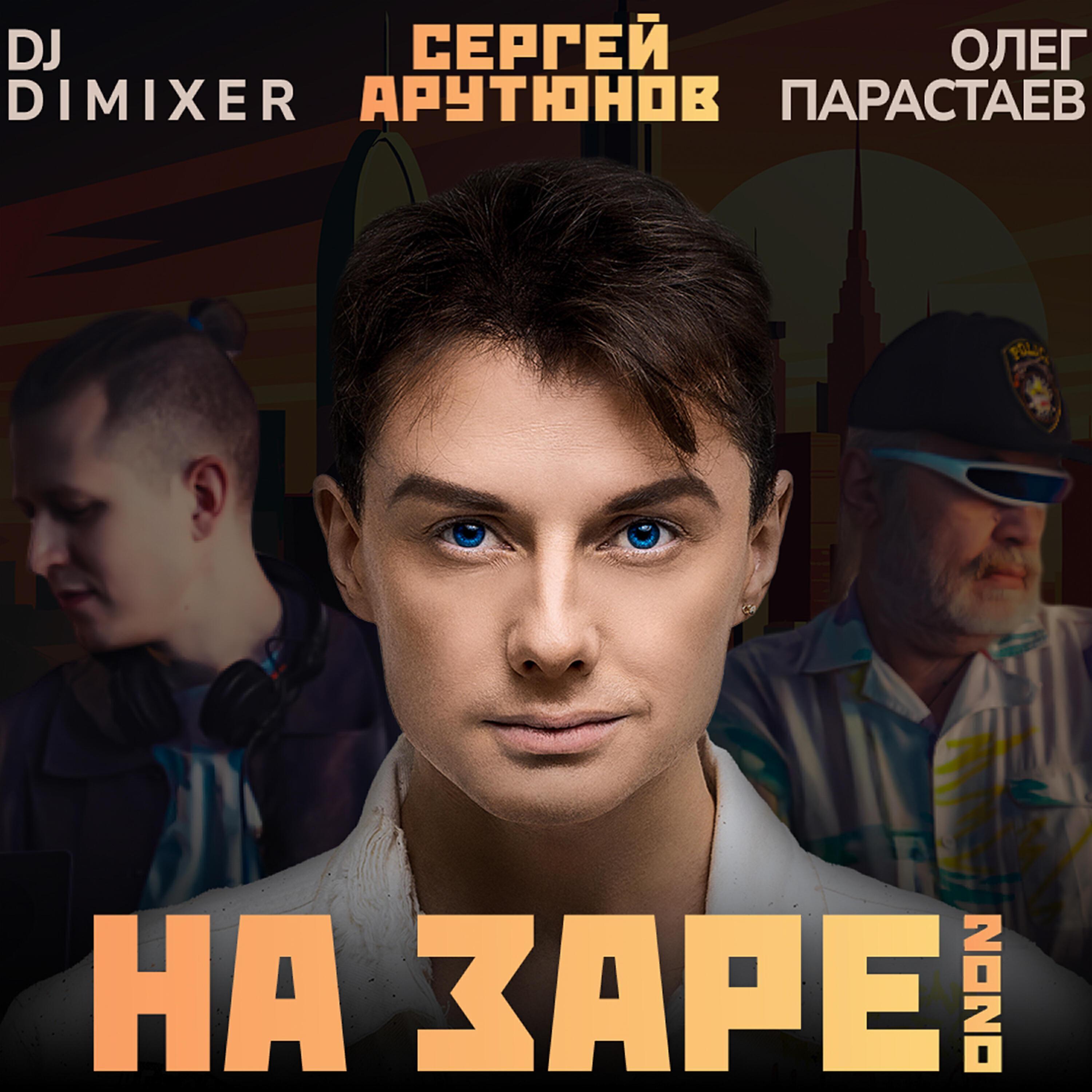 Обложка артиста