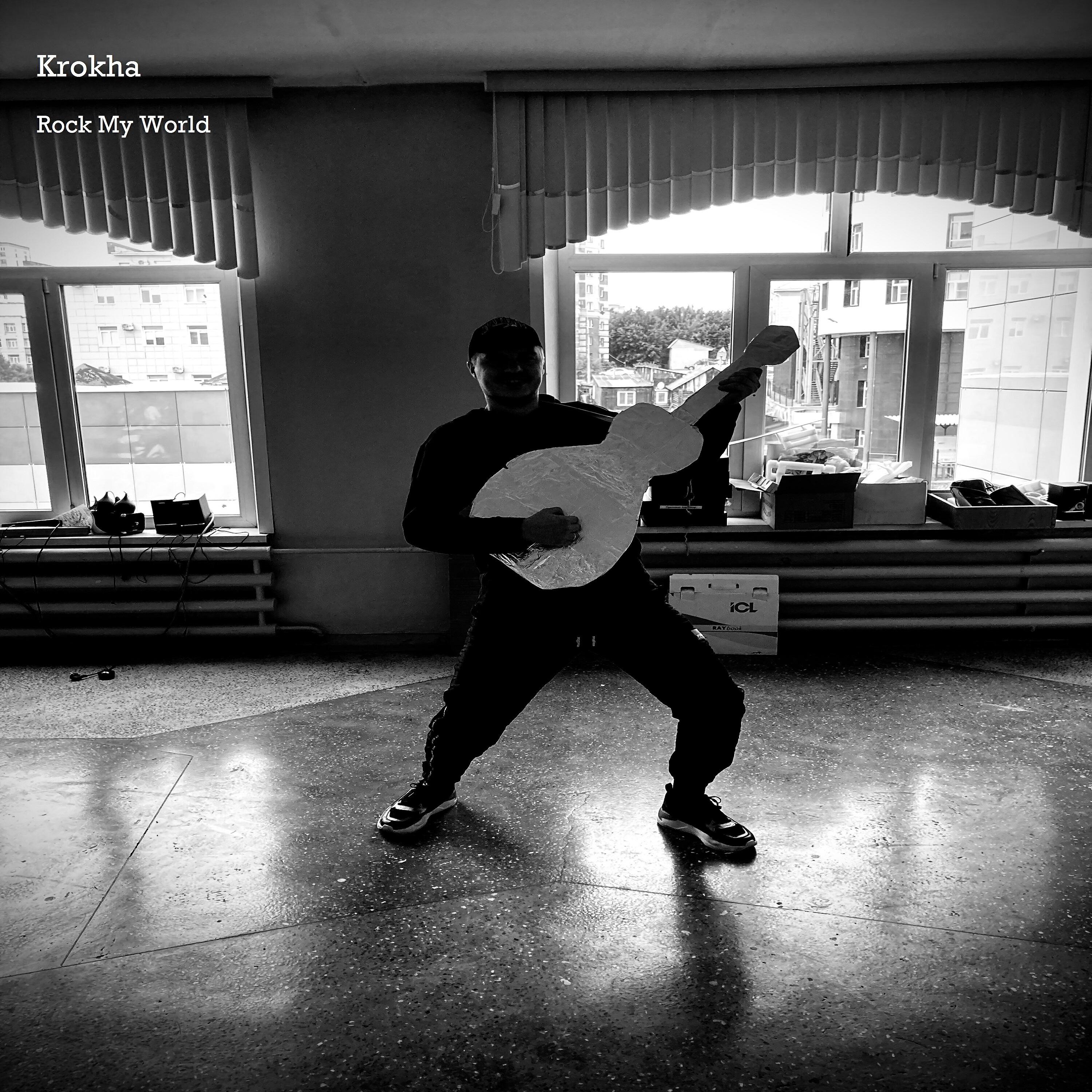 Релиз Rock My World