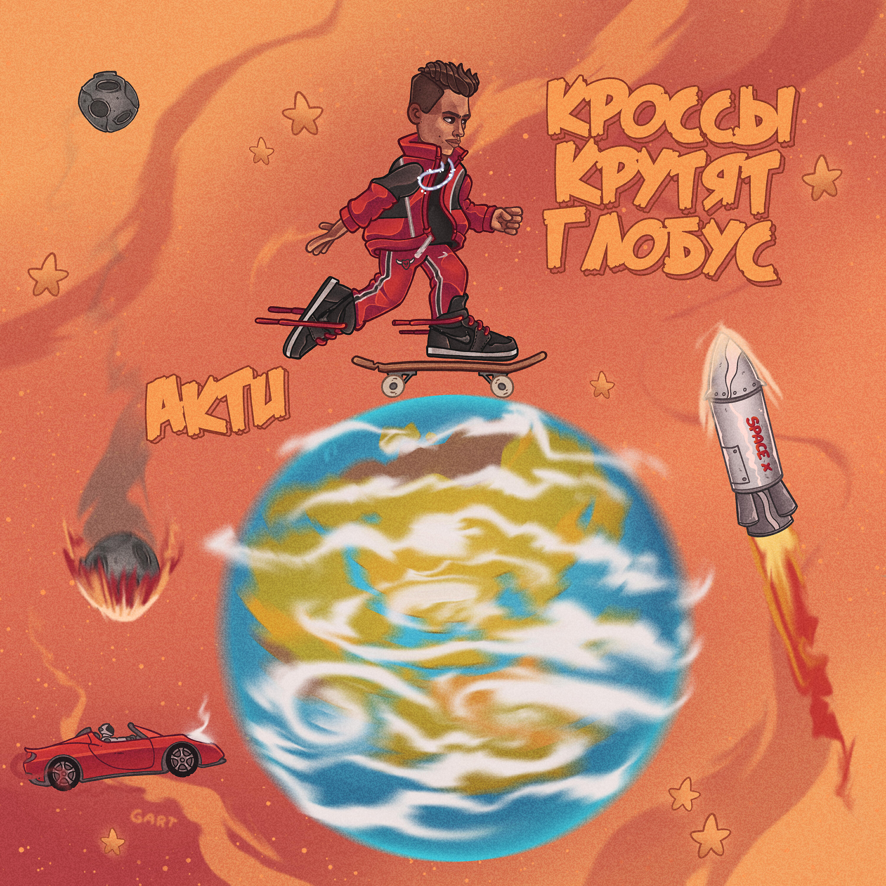 Обложка альбома
