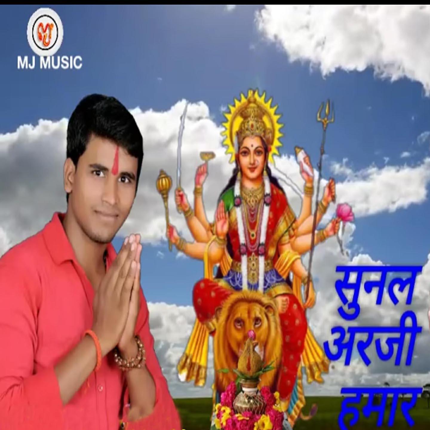 Релиз Sunala Arzi Hamar