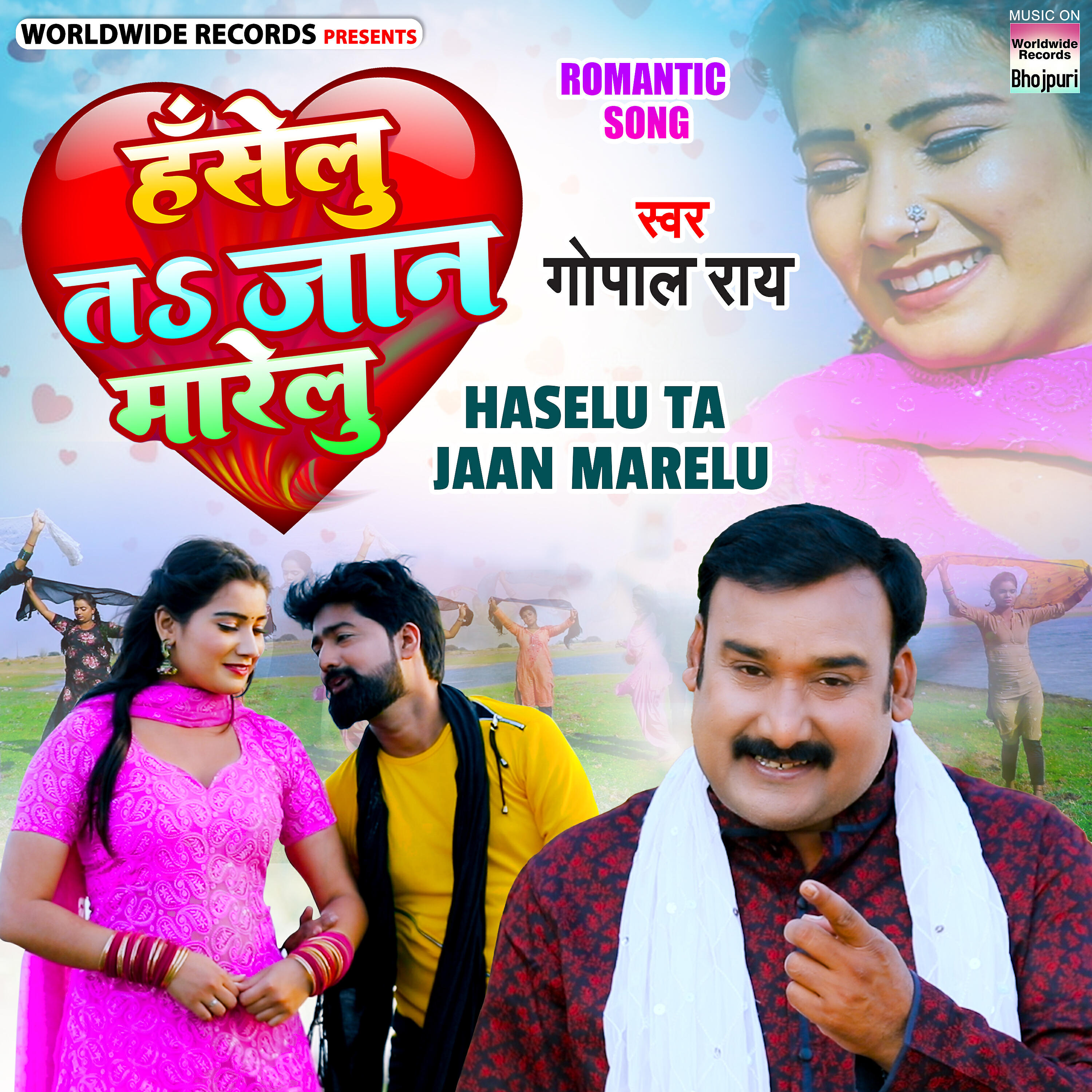 Релиз Haselu Ta Jaan Marelu