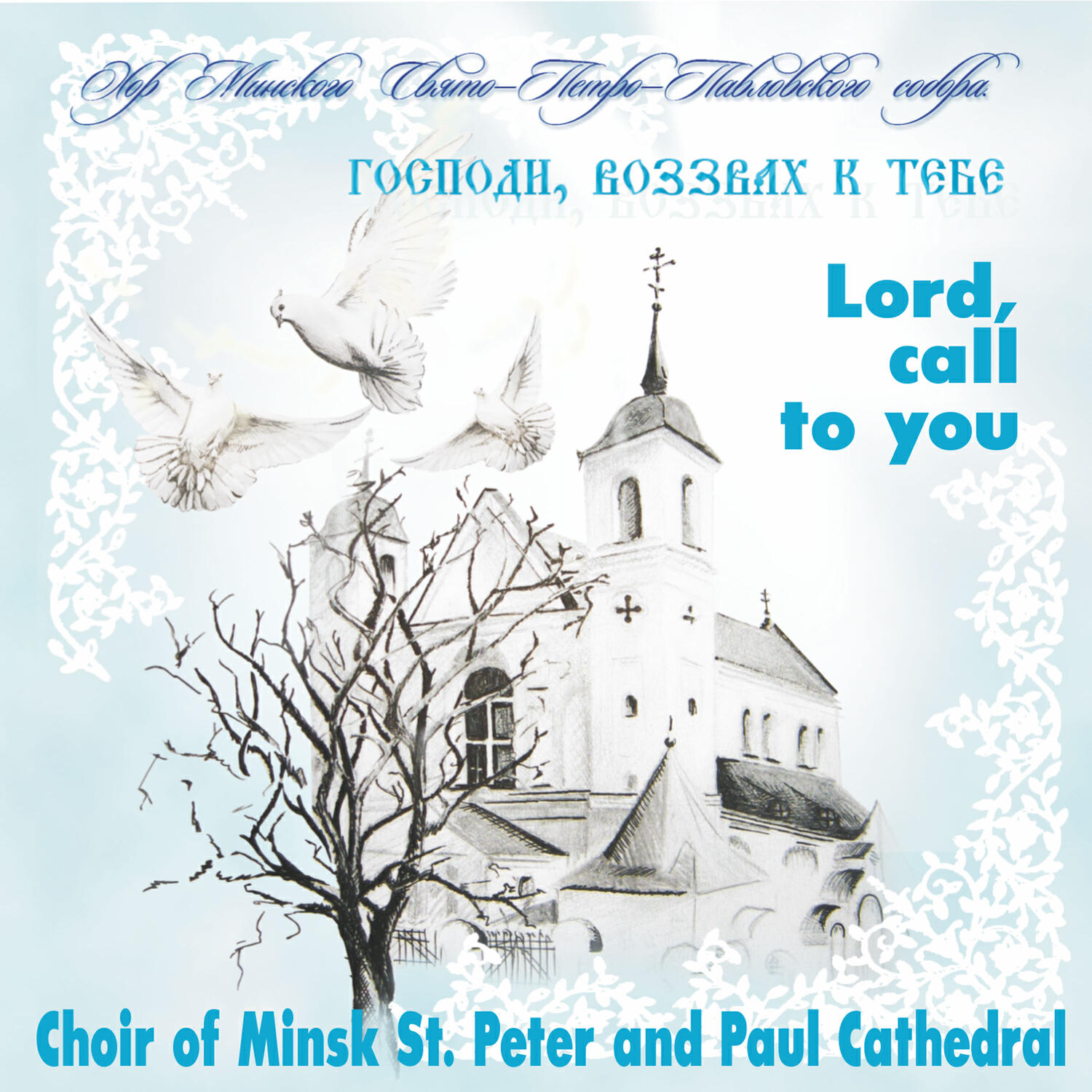 Paul Cathedral Choir