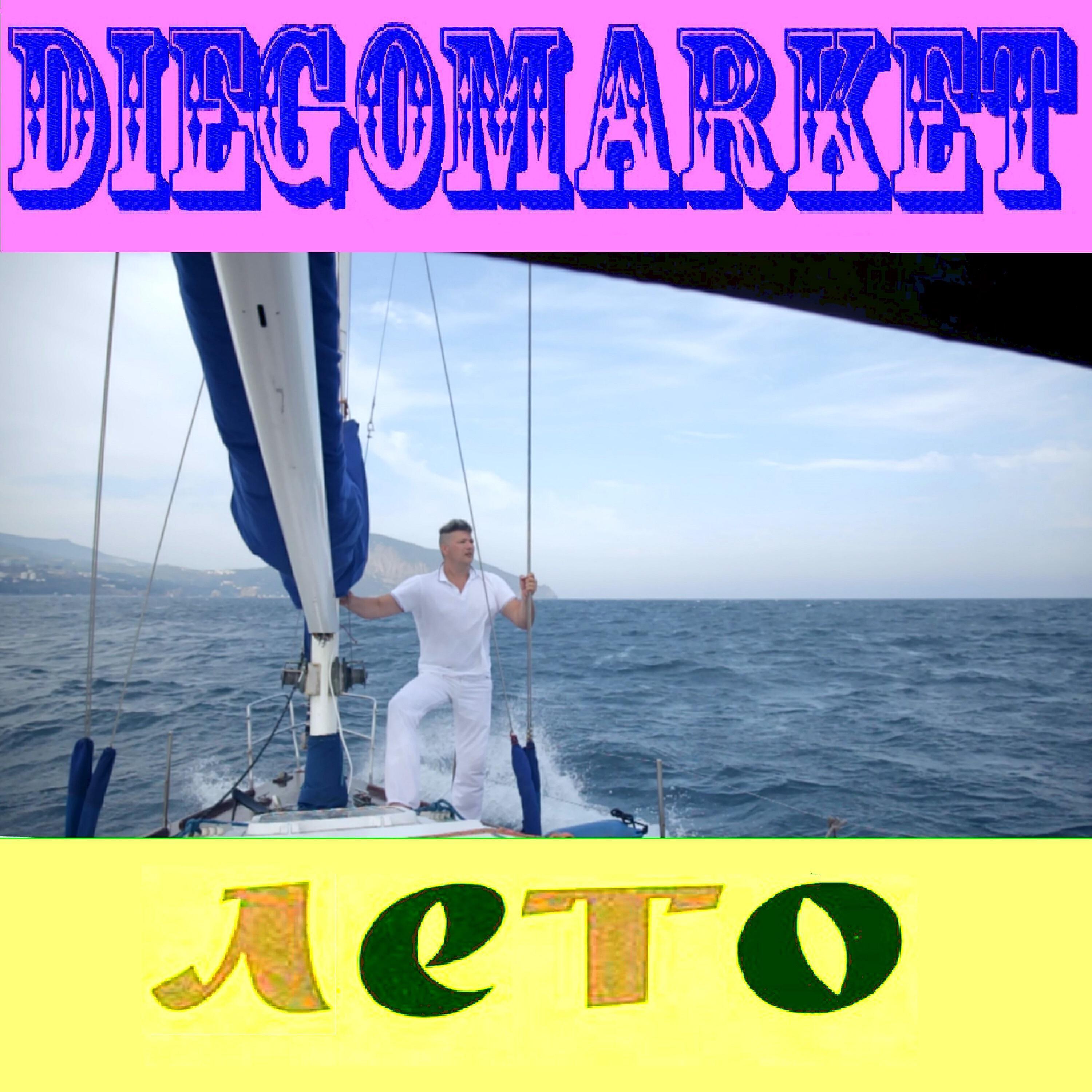 Diegomarket