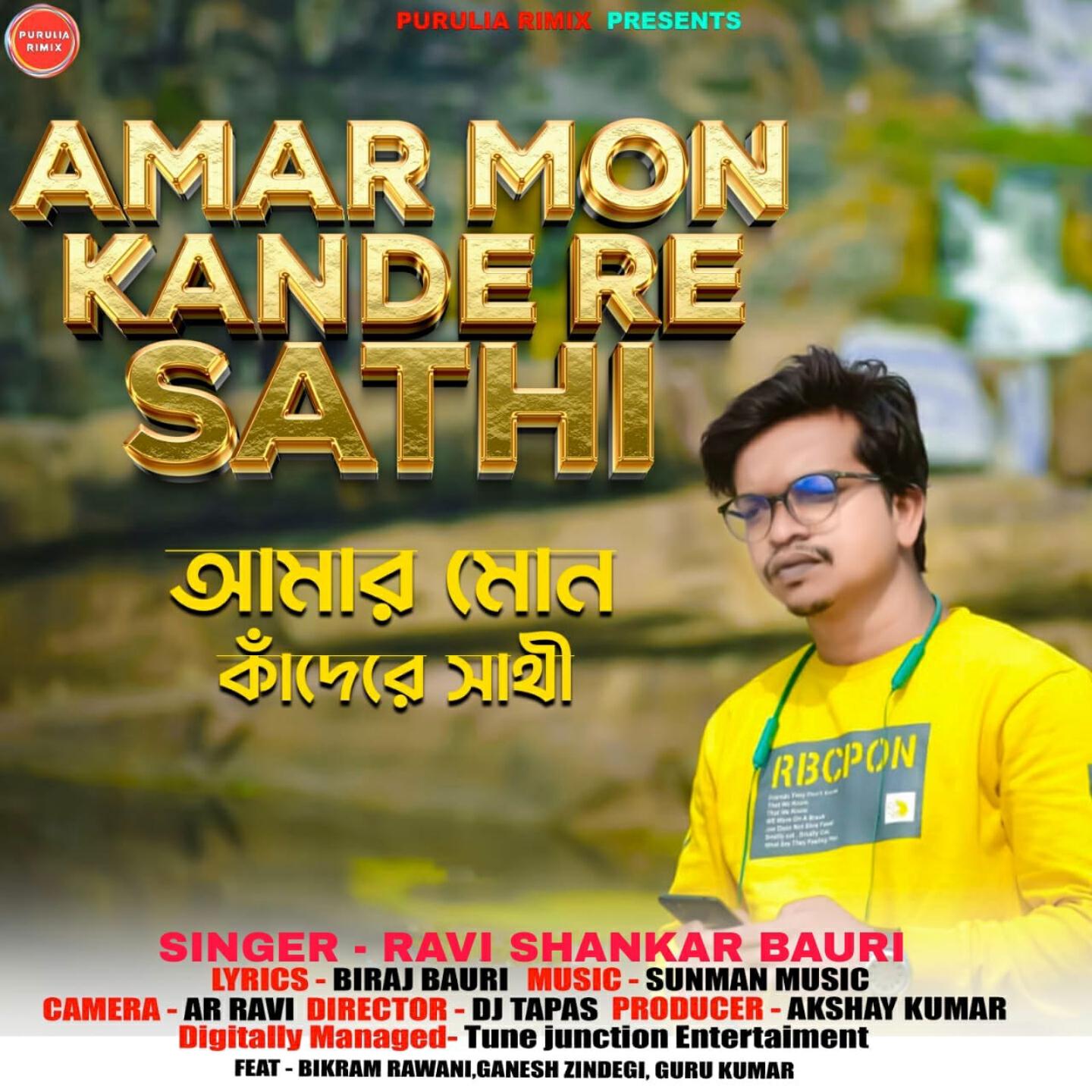 Релиз Amar Mon Kande Re Sathi
