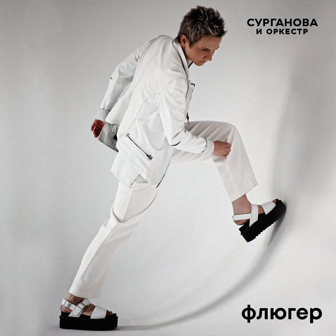 Релиз Флюгер