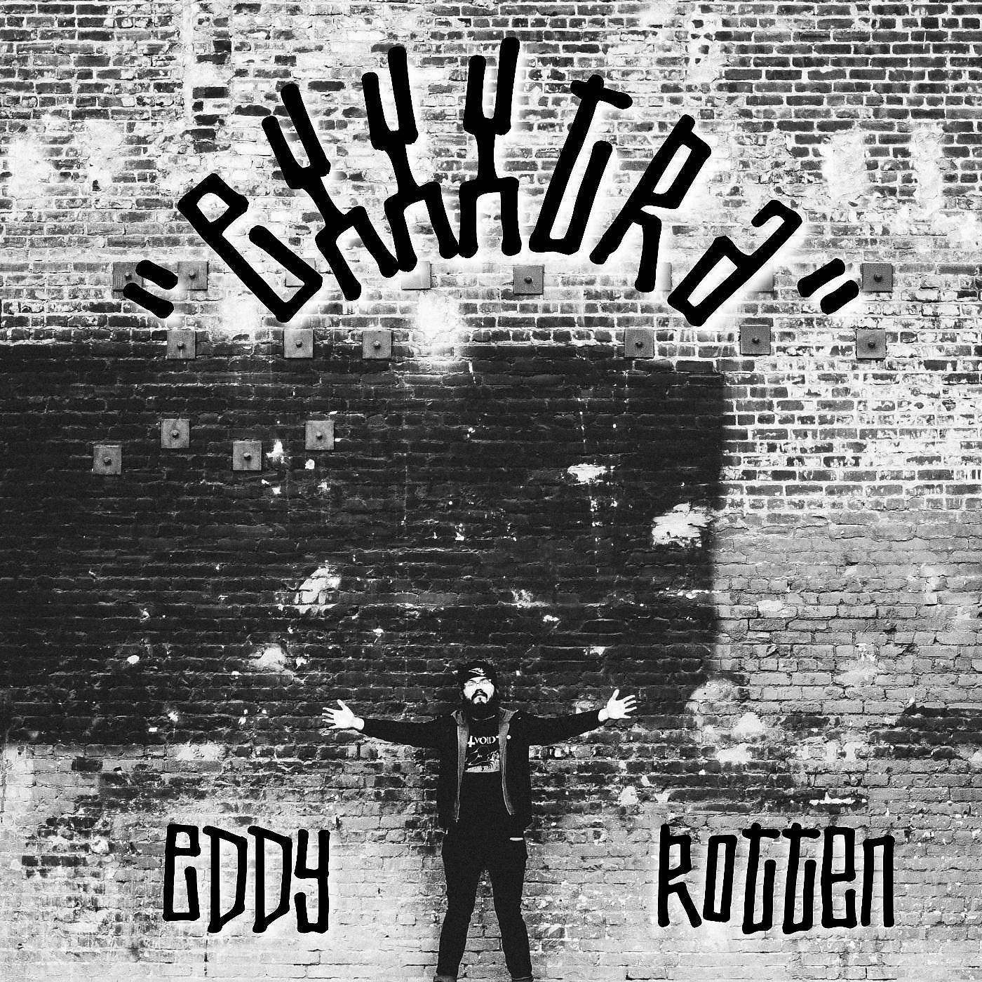 Релиз Exxxtra