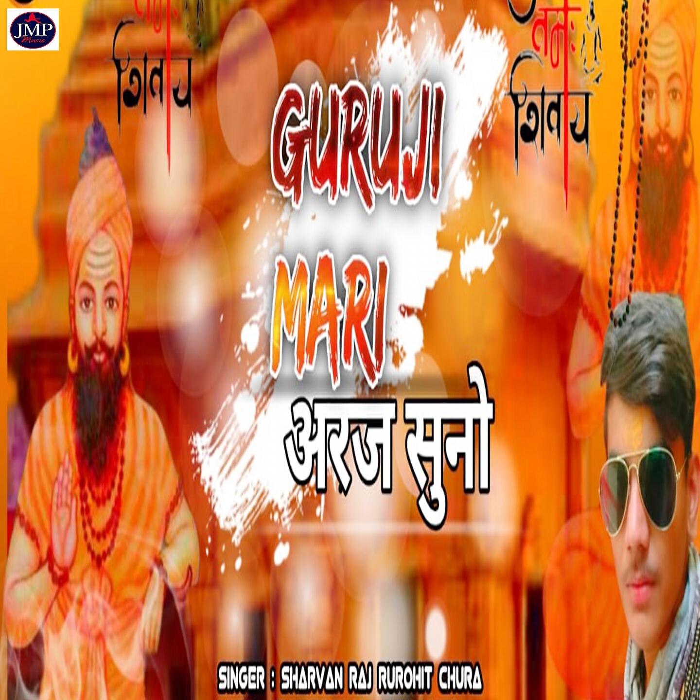 Релиз Guruji Mari Araj Suno