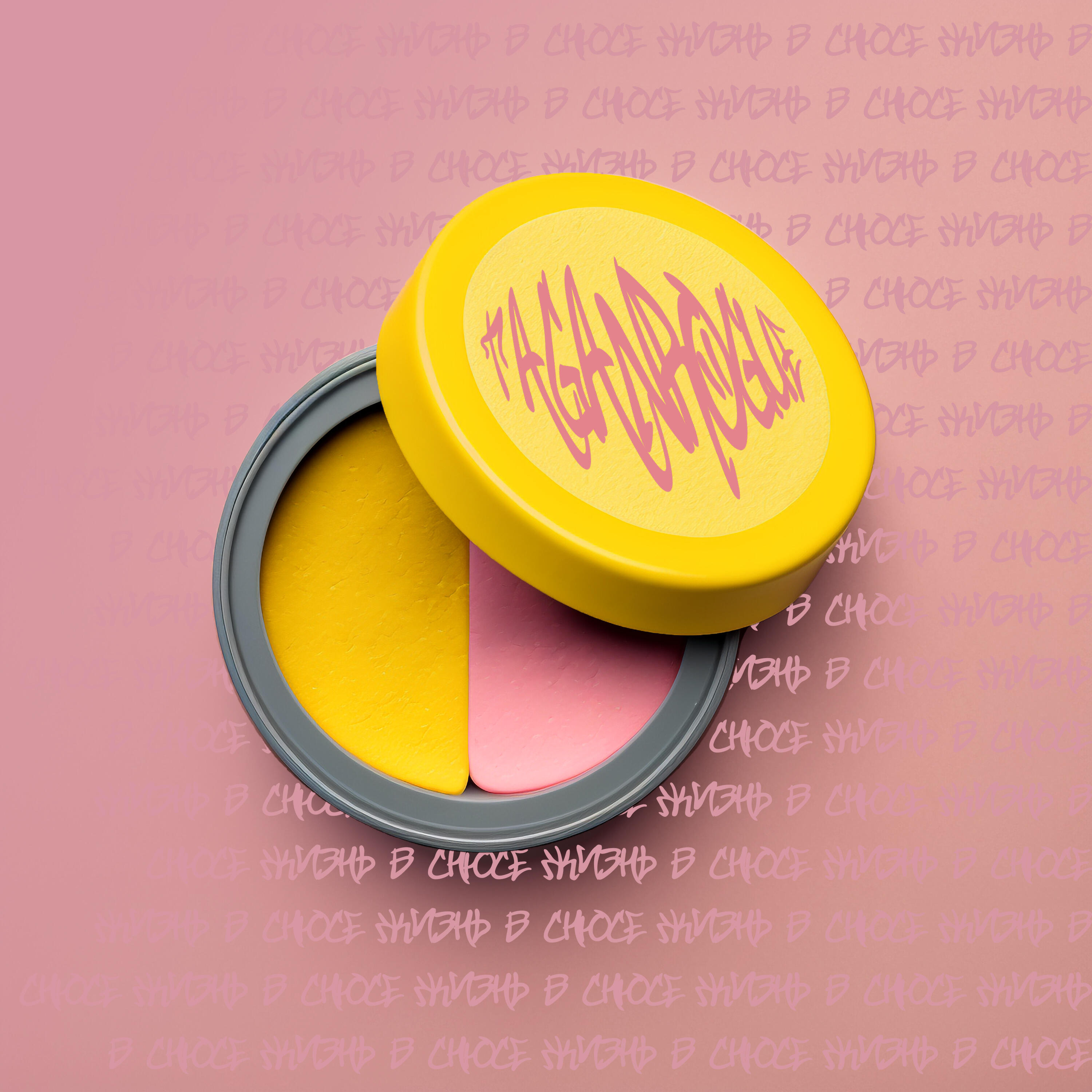 Релиз Жизнь в снюсе