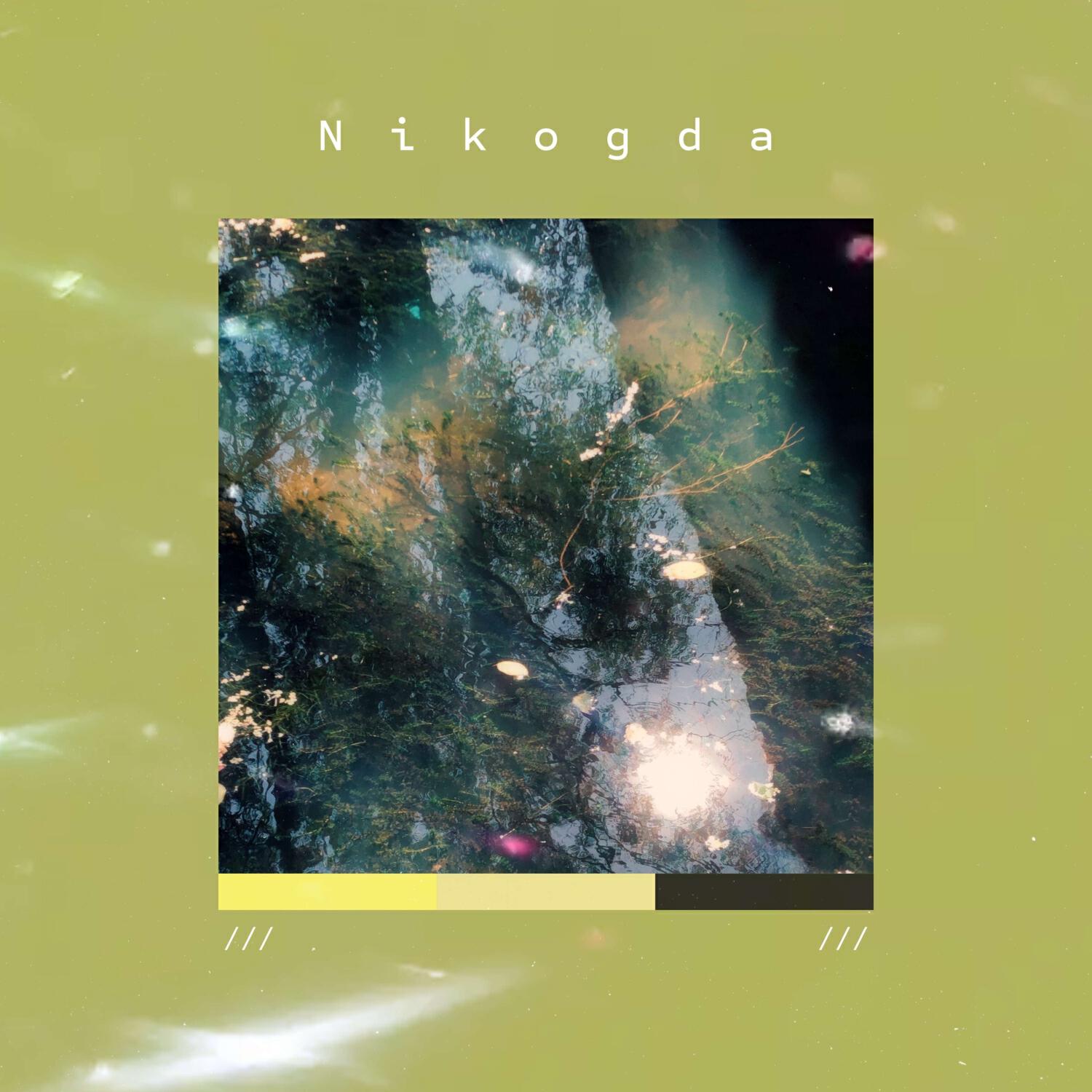 Релиз Nikogda
