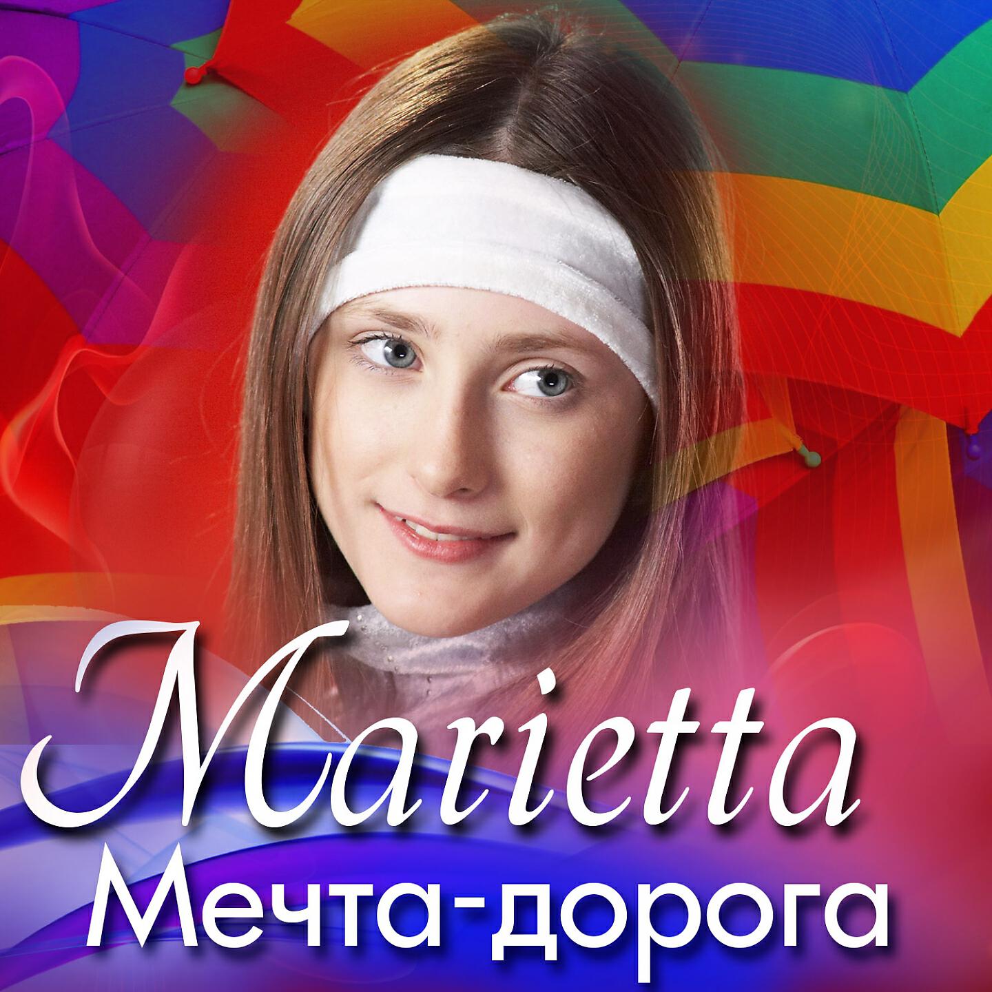 Релиз Мечта-дорога