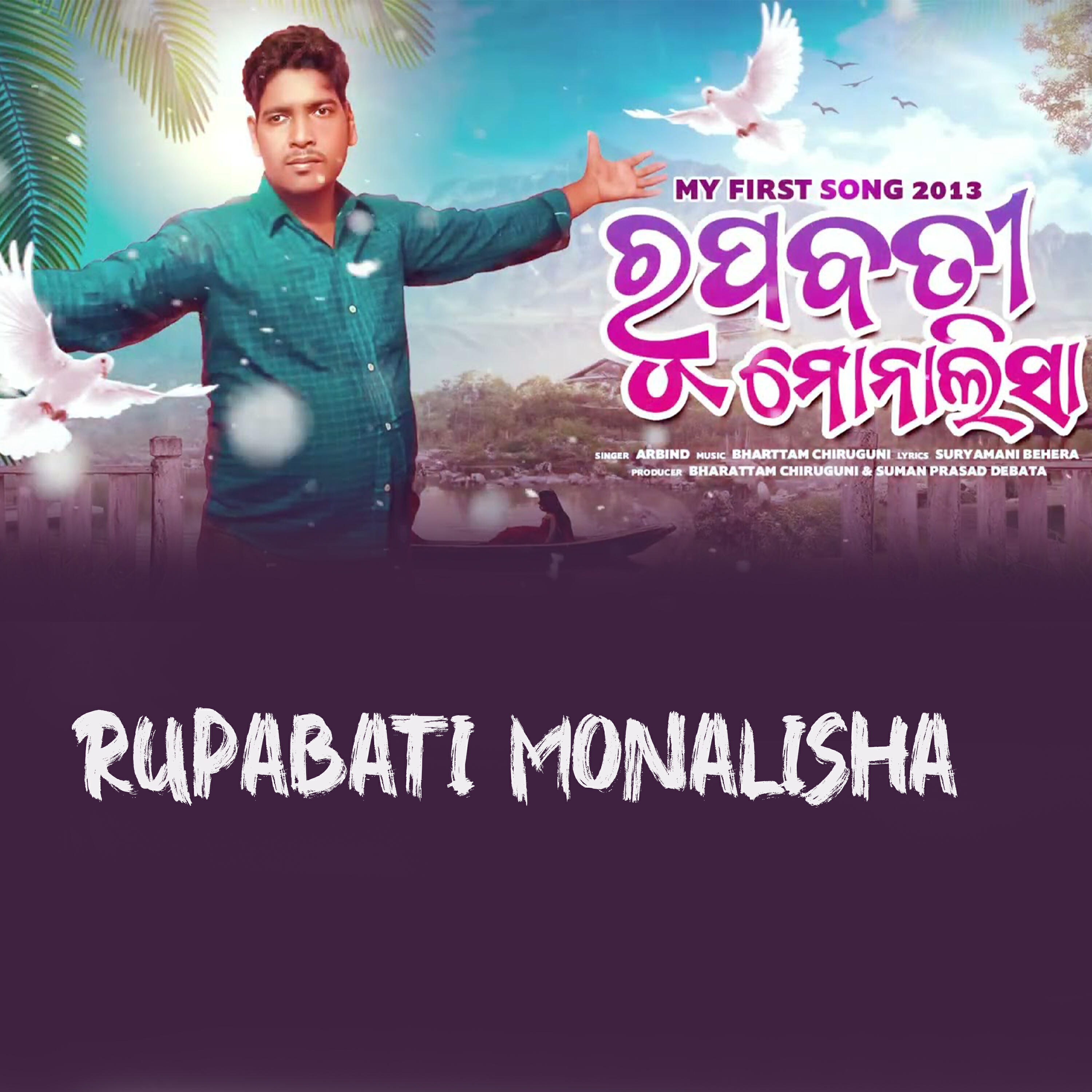 Релиз Rupabati Monalisha