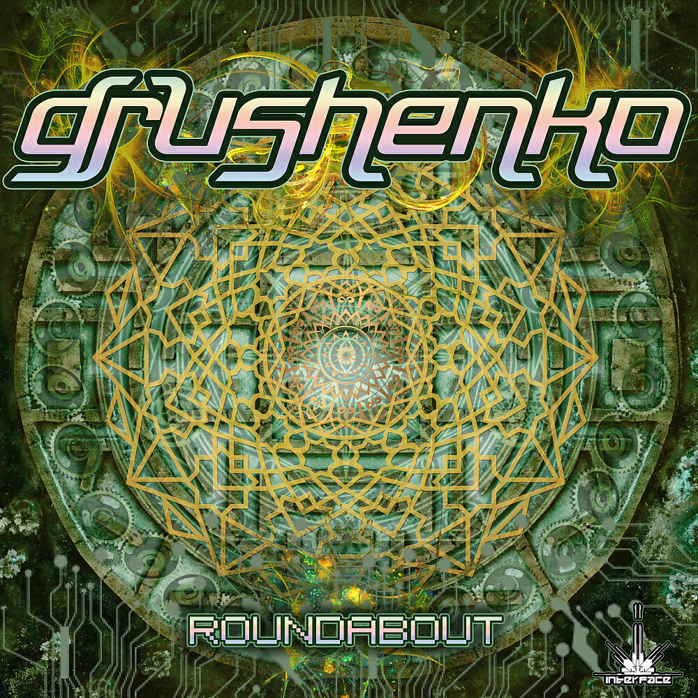 Релиз Roundabout