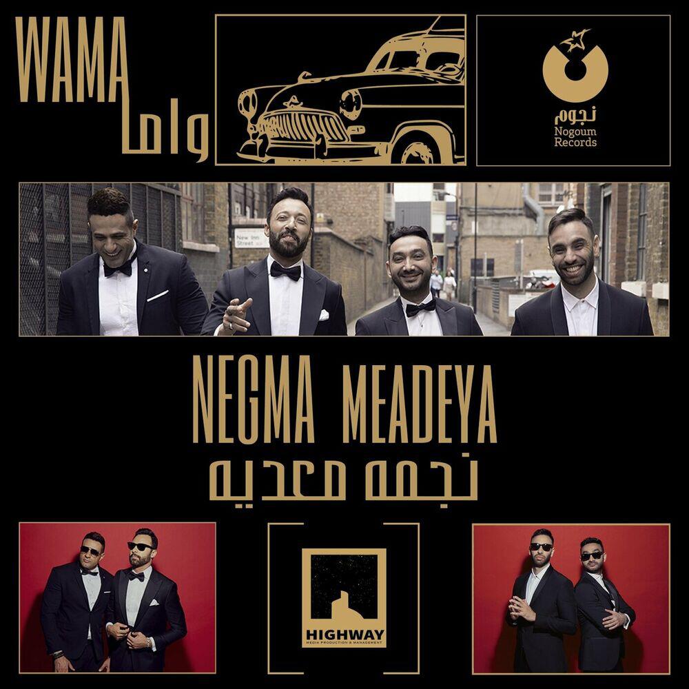 Релиз Negma Meadeya