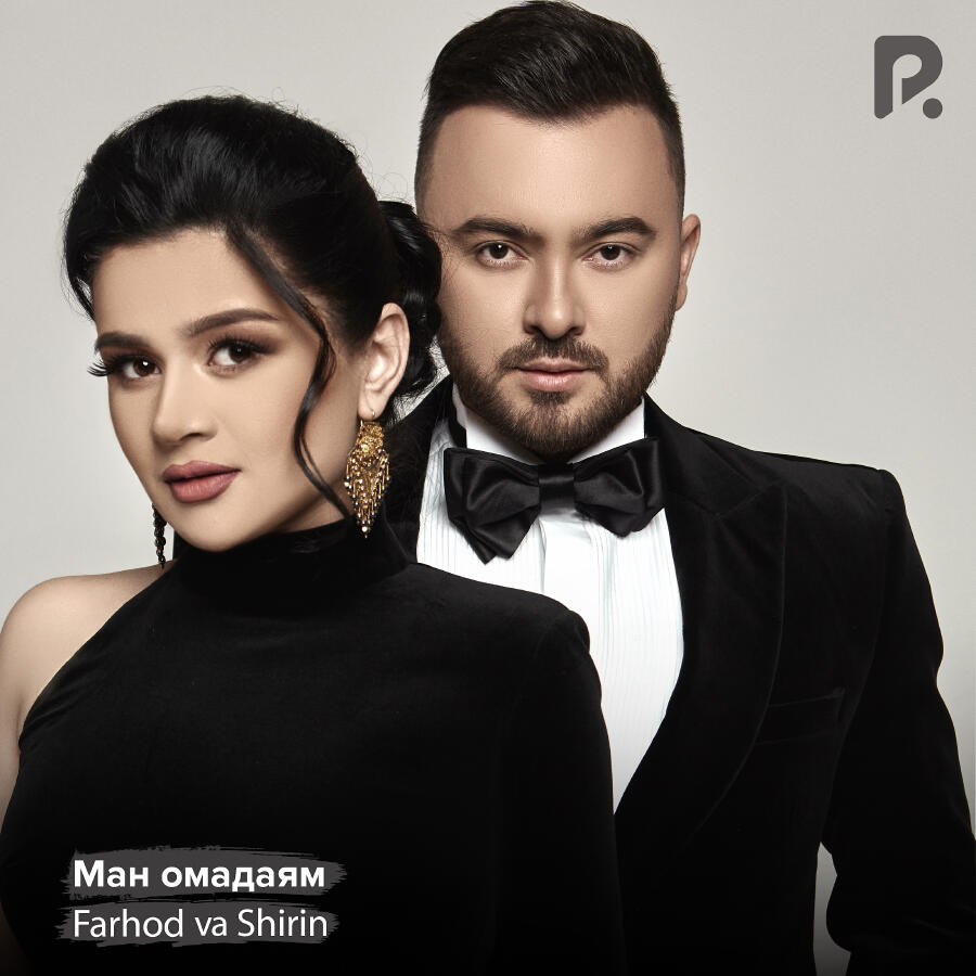 Релиз Ман омадаям