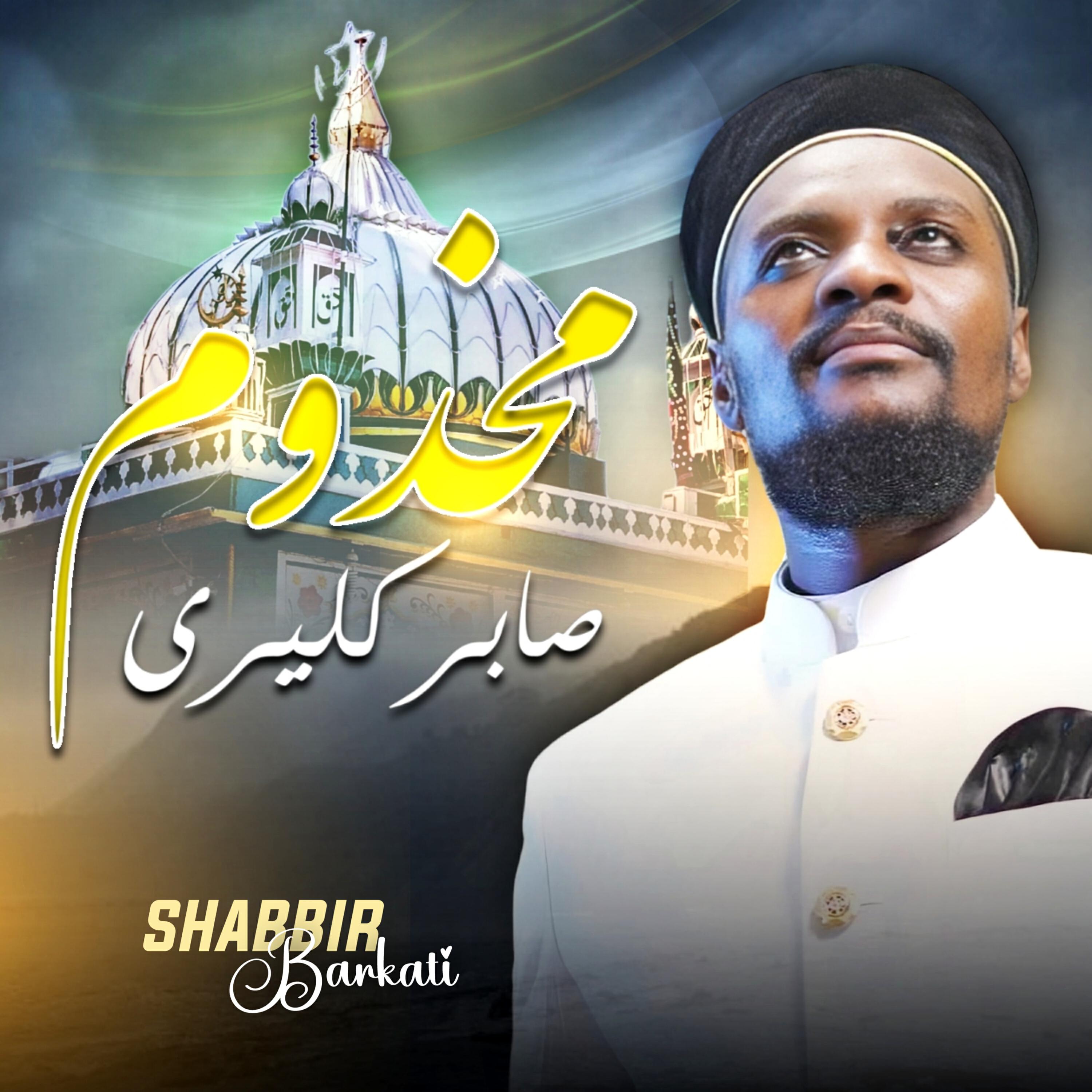 Релиз Makhdoom Sabir Kaliyar