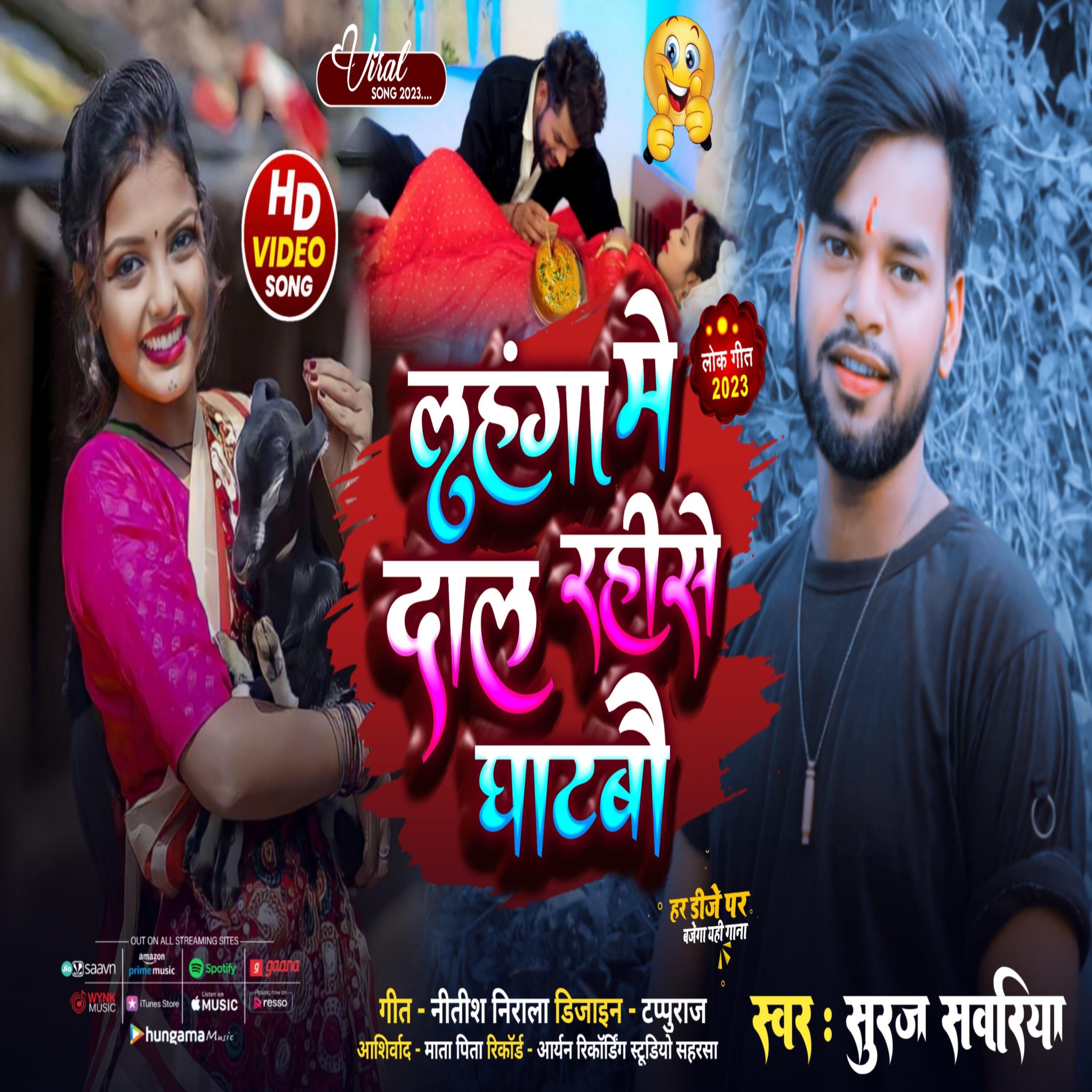 Релиз Lahanga Me Dal Rahise Ghatwo