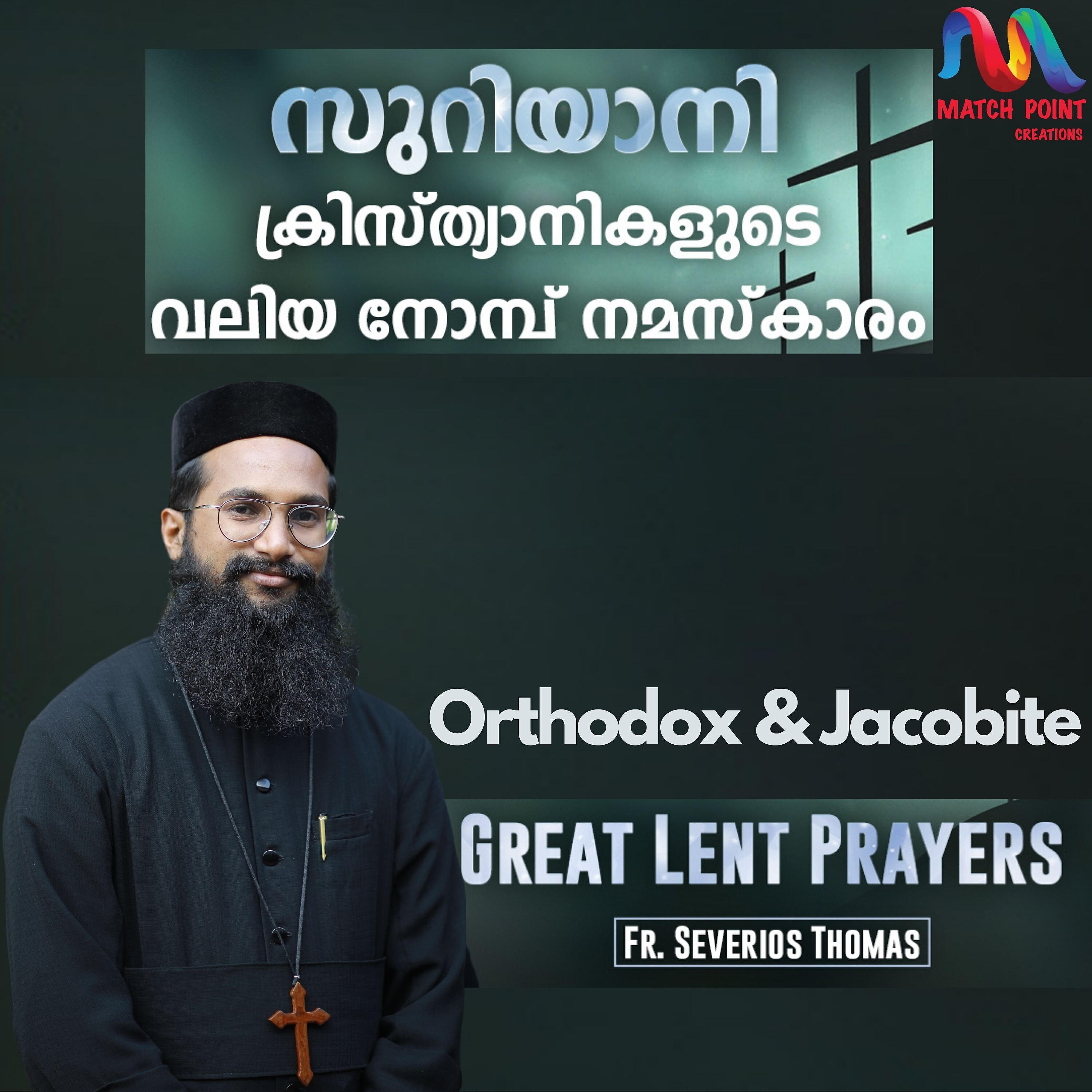 Релиз Great Lent Prayers - Single
