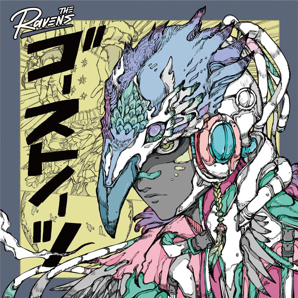 Релиз Ghost Notes