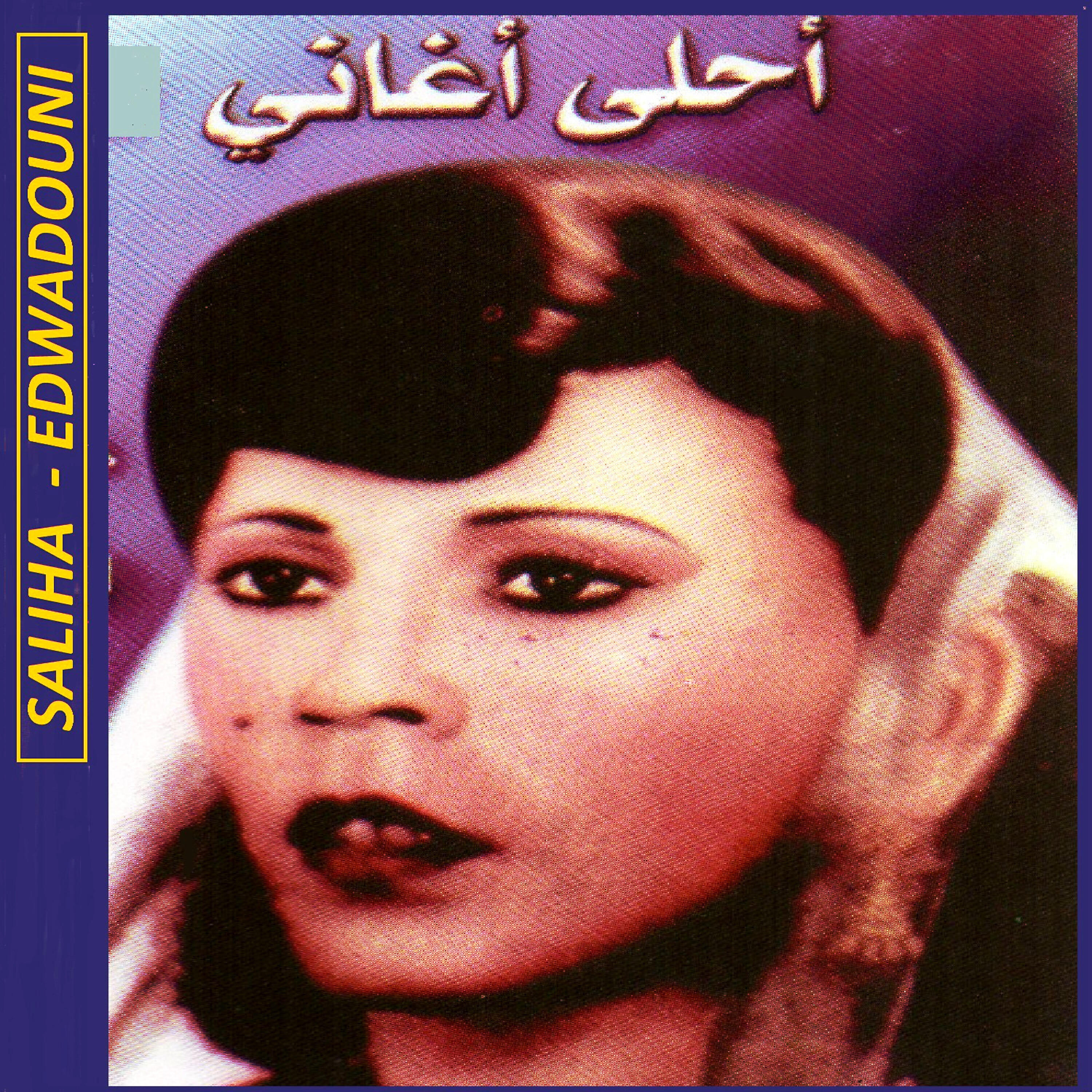 Релиз Edwadouni