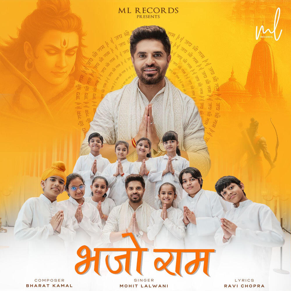 Релиз Bhajo Ram