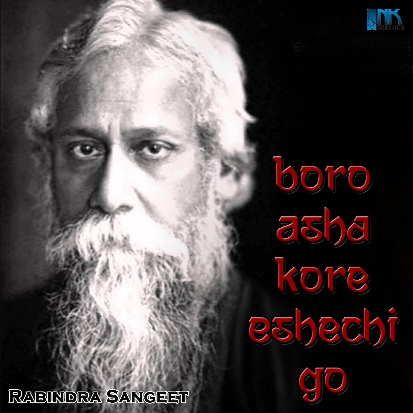 Трек Chorono Dhorite