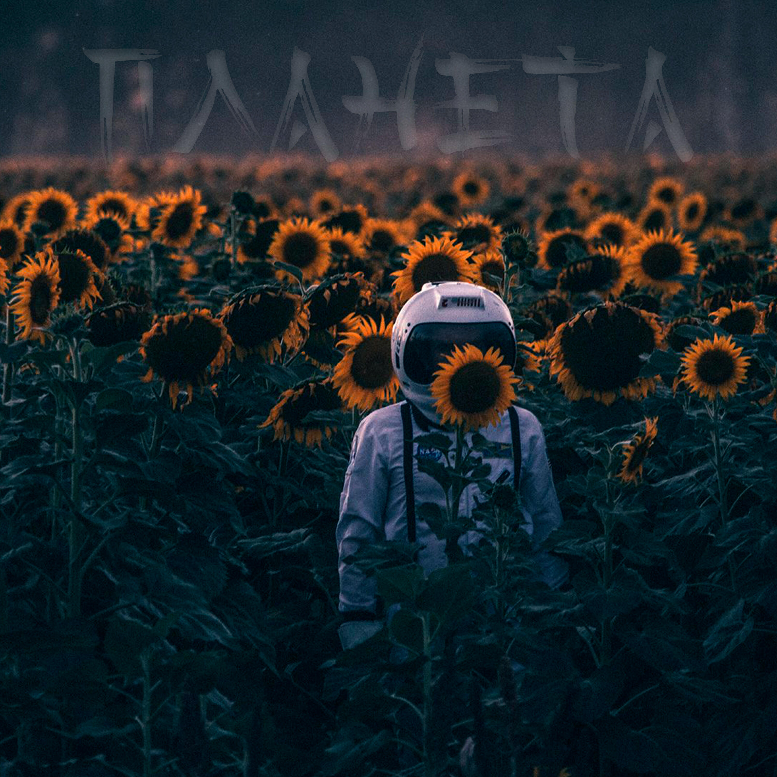 Обложка трека