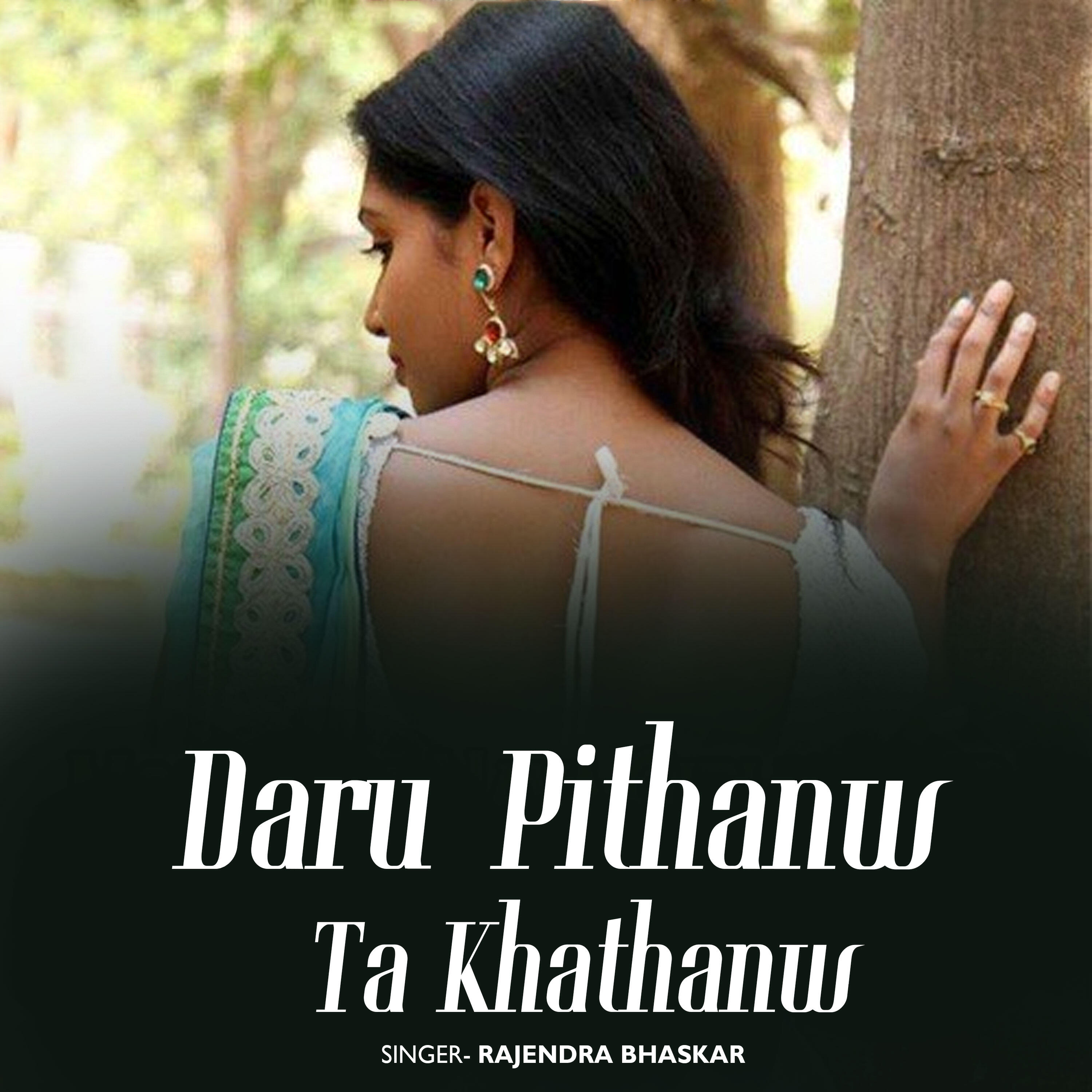 Релиз Daru Pithanw Ta Khathanw