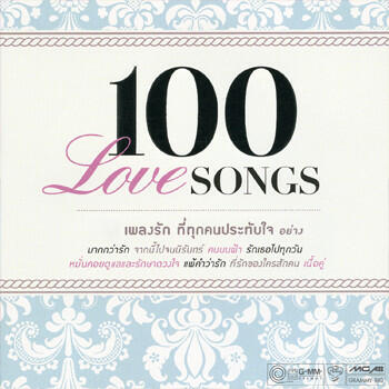 Релиз 100 Love SONGS