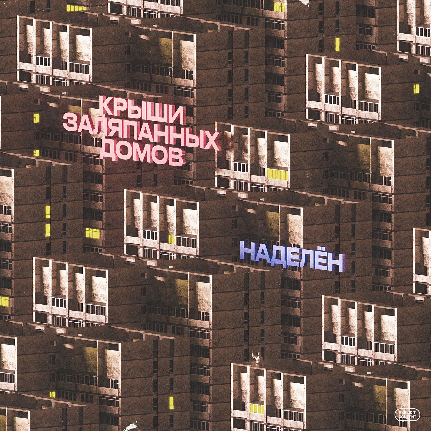 Волна по релизу