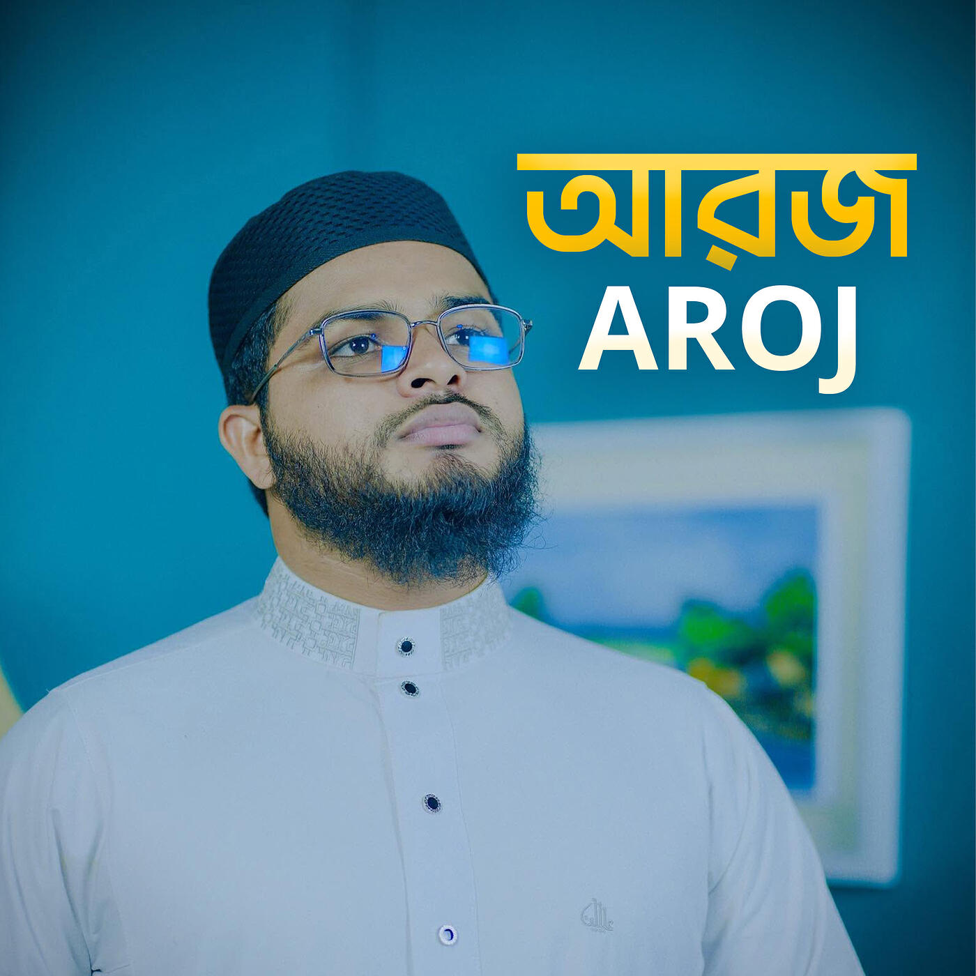 Elias Amin